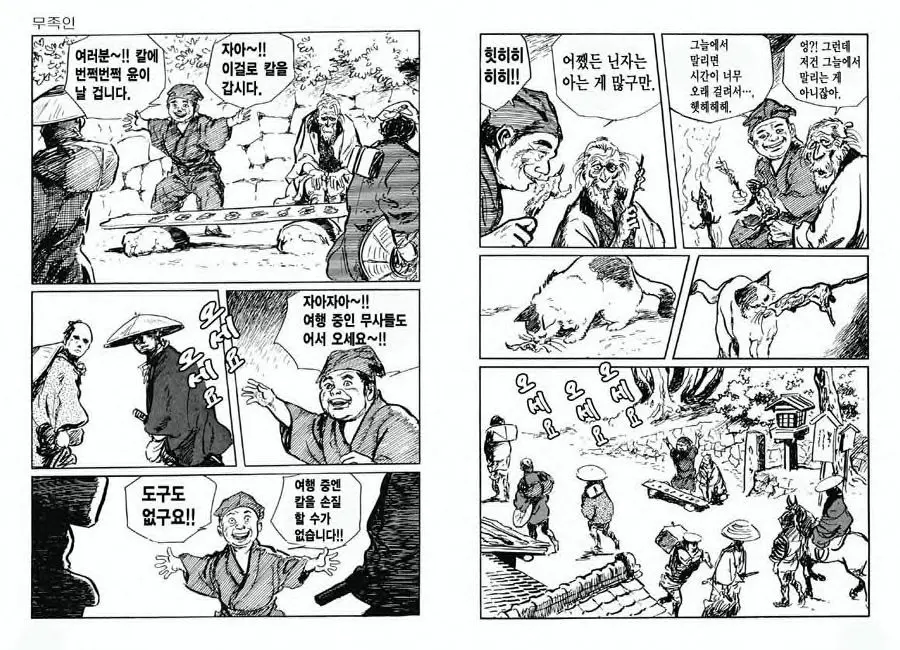 웹툰 이미지 6