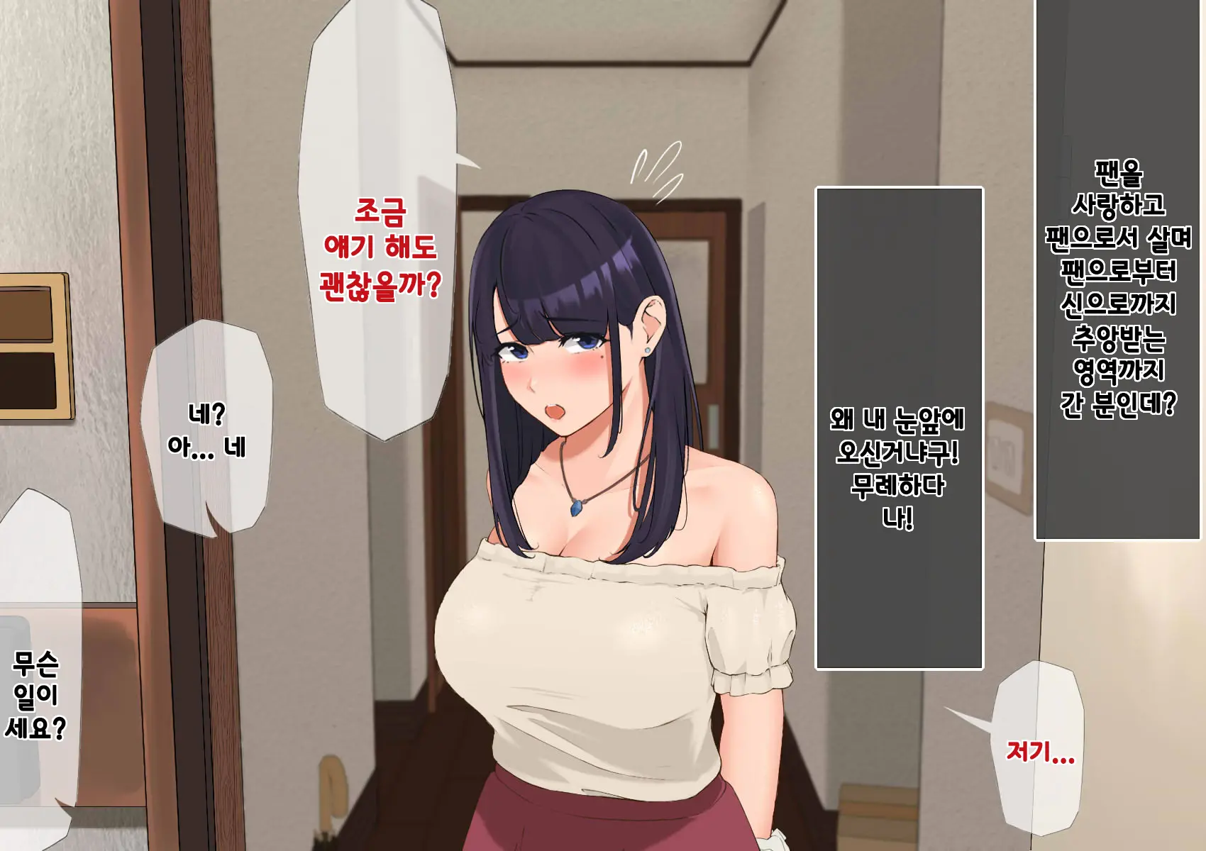 웹툰 이미지 181