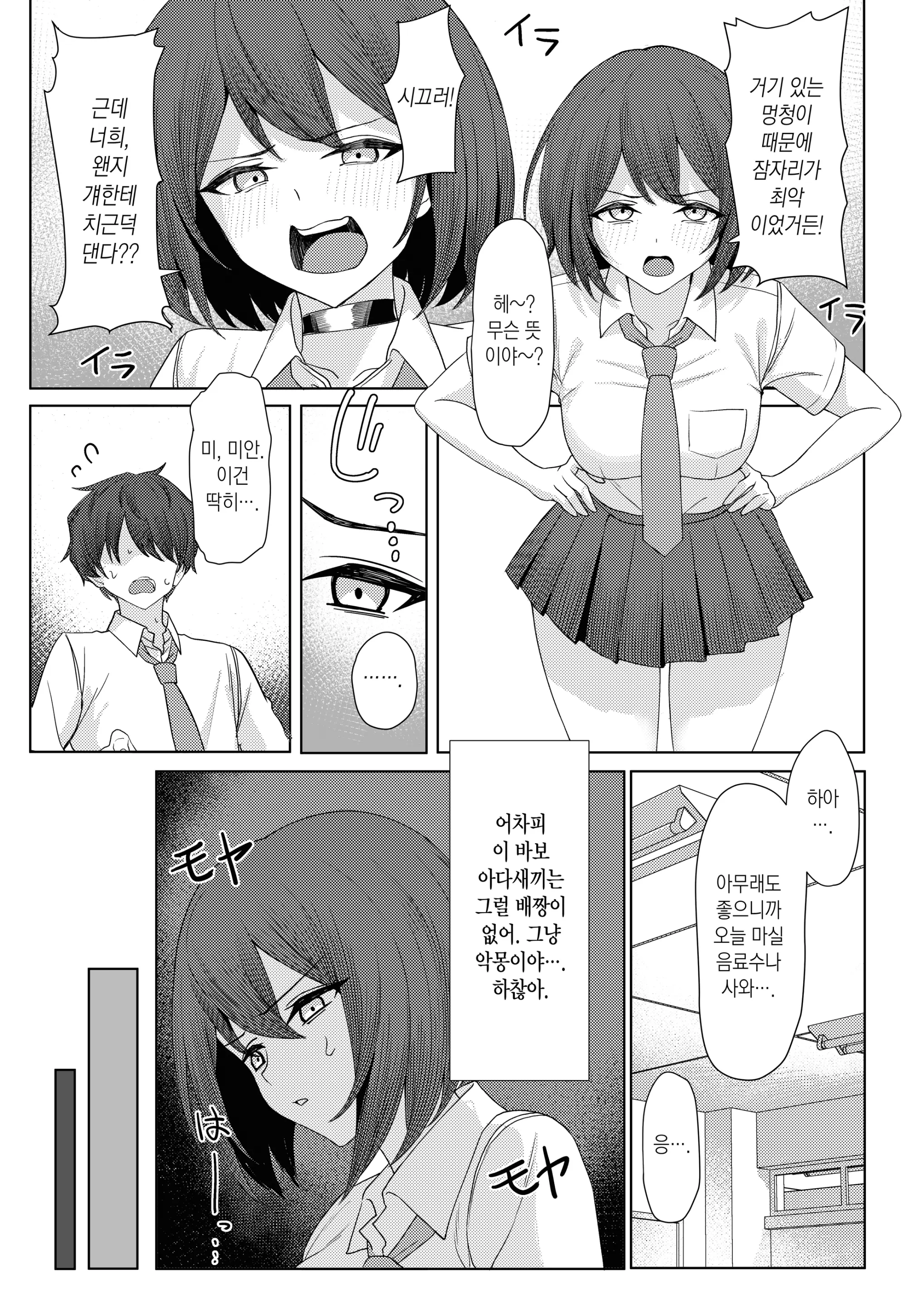 웹툰 이미지 6