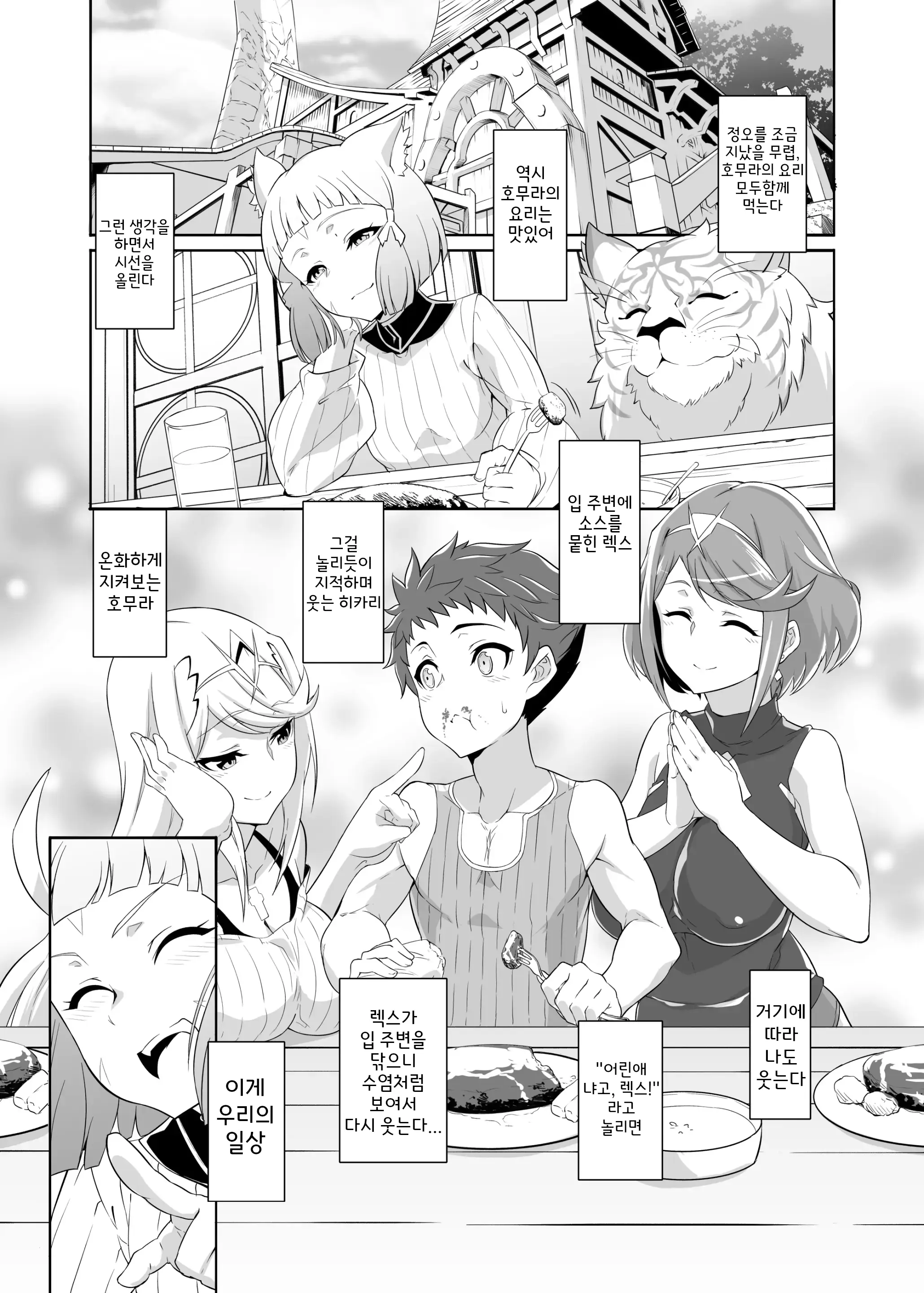 웹툰 이미지 4