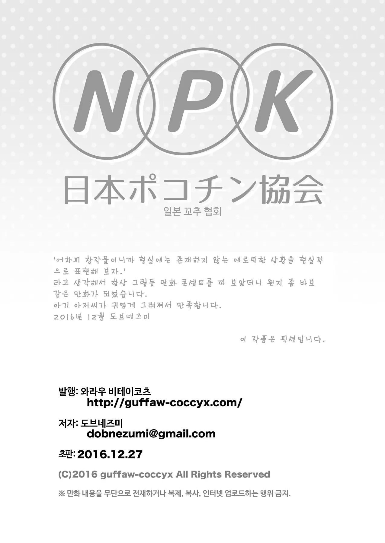 웹툰 이미지 24