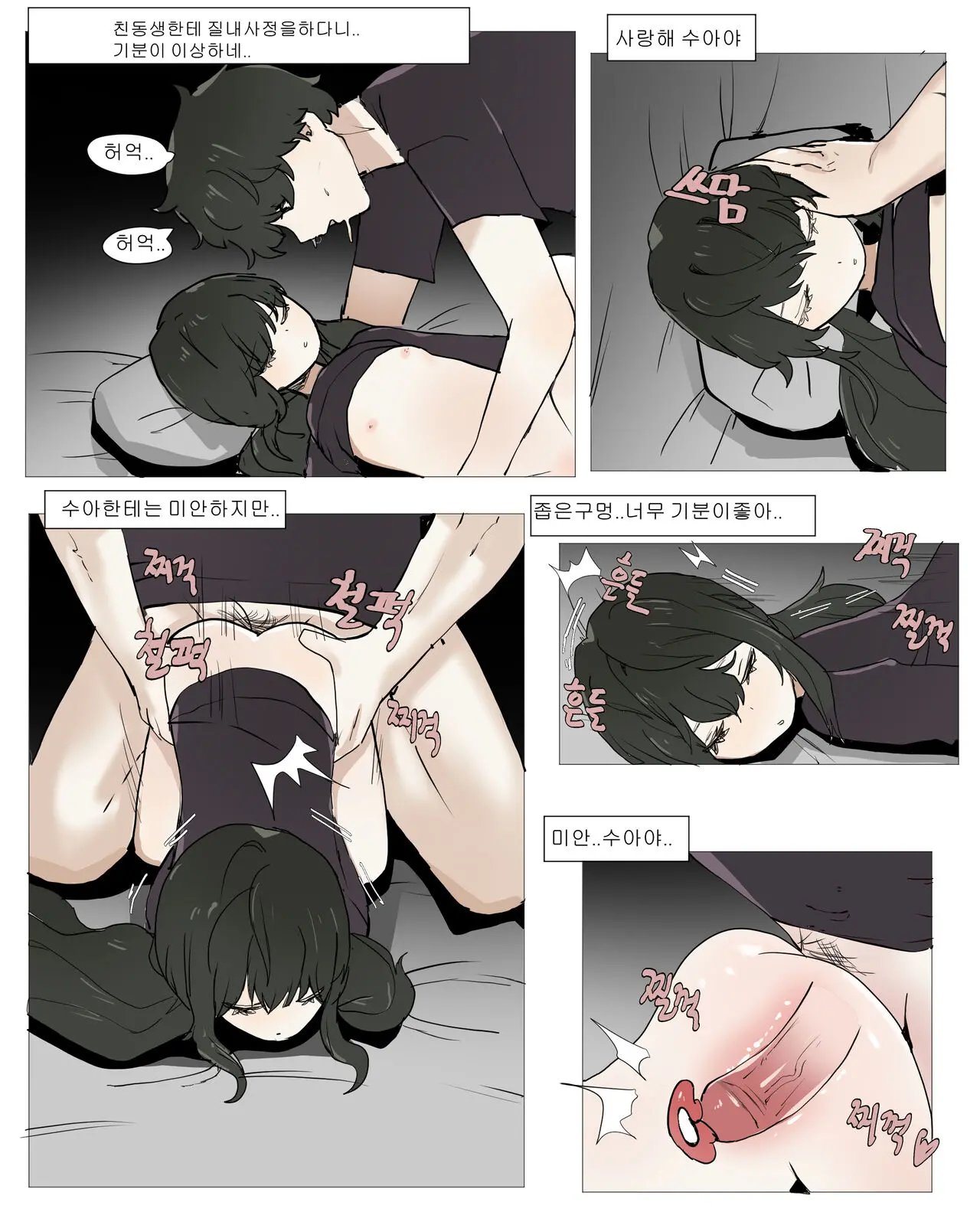 웹툰 이미지 13