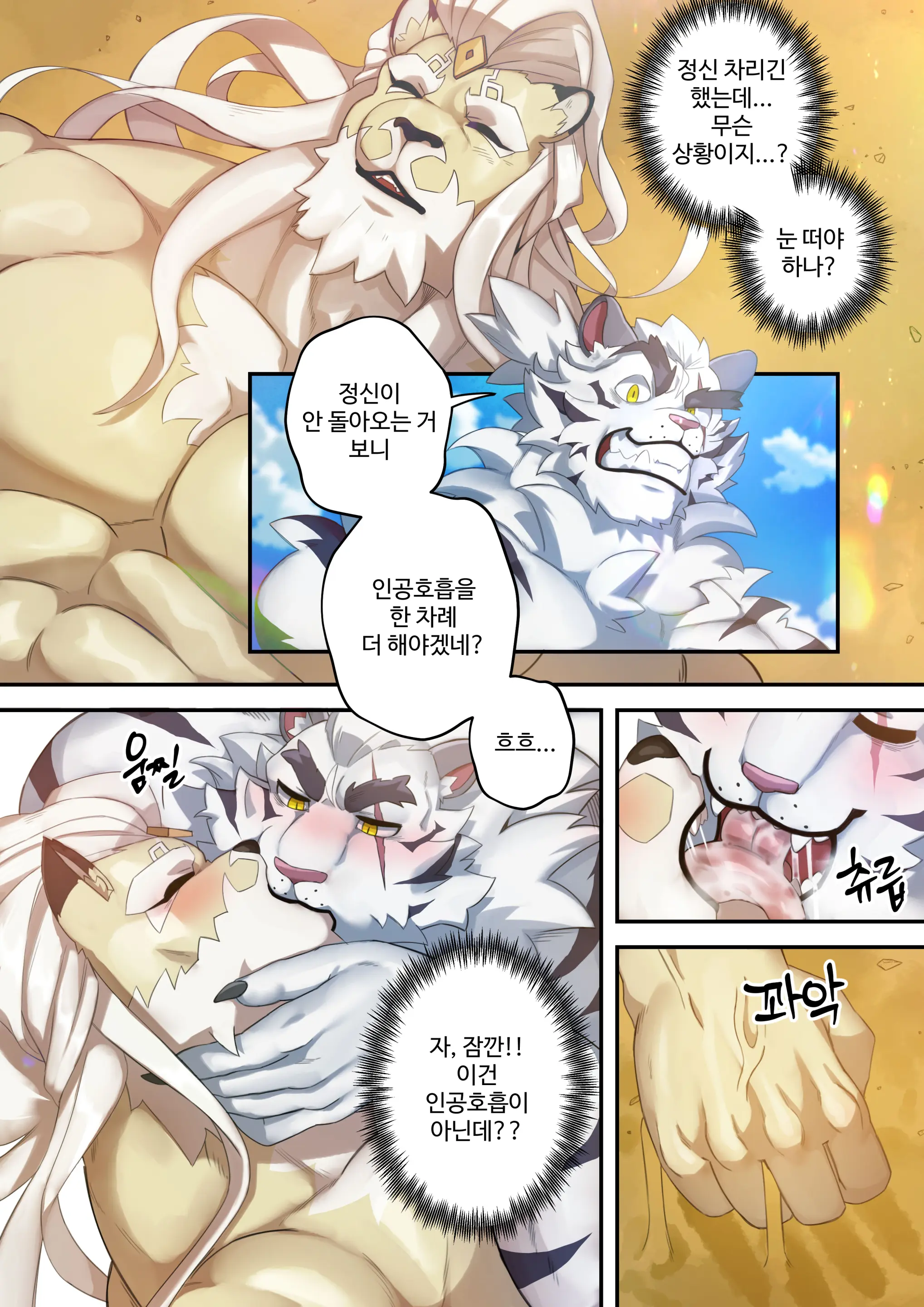 웹툰 이미지 7