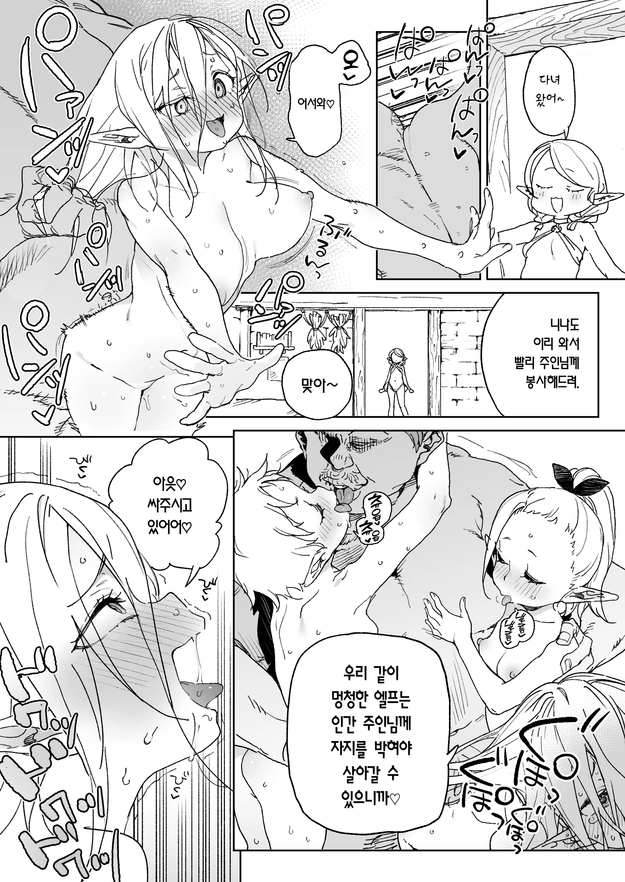 웹툰 이미지 18