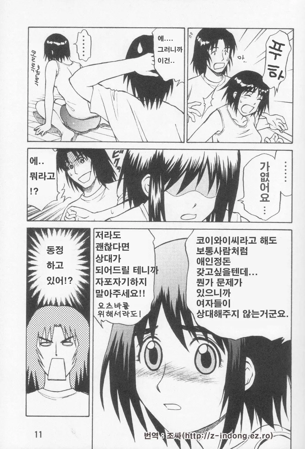 웹툰 이미지 9