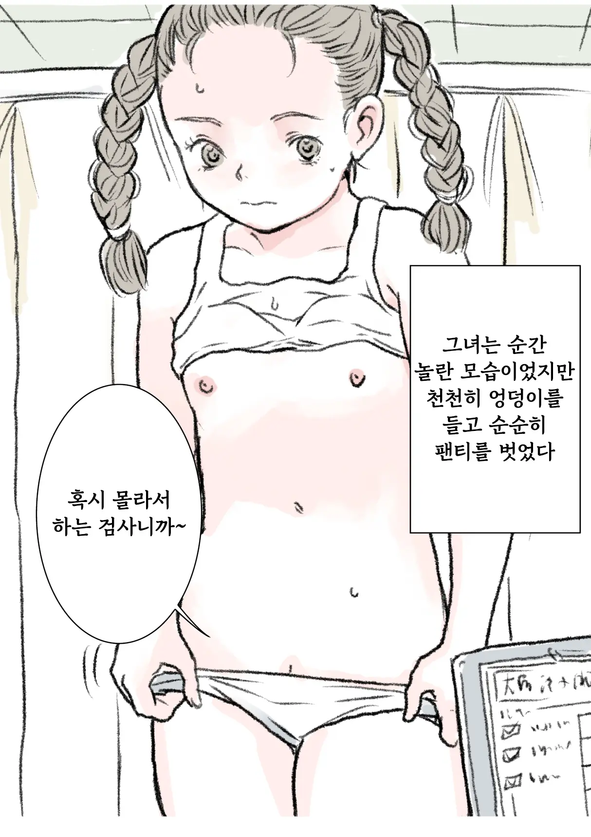 웹툰 이미지 7