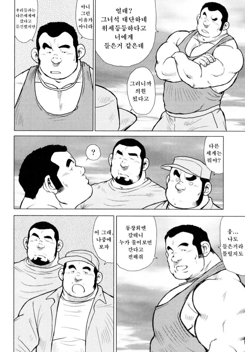 웹툰 이미지 85