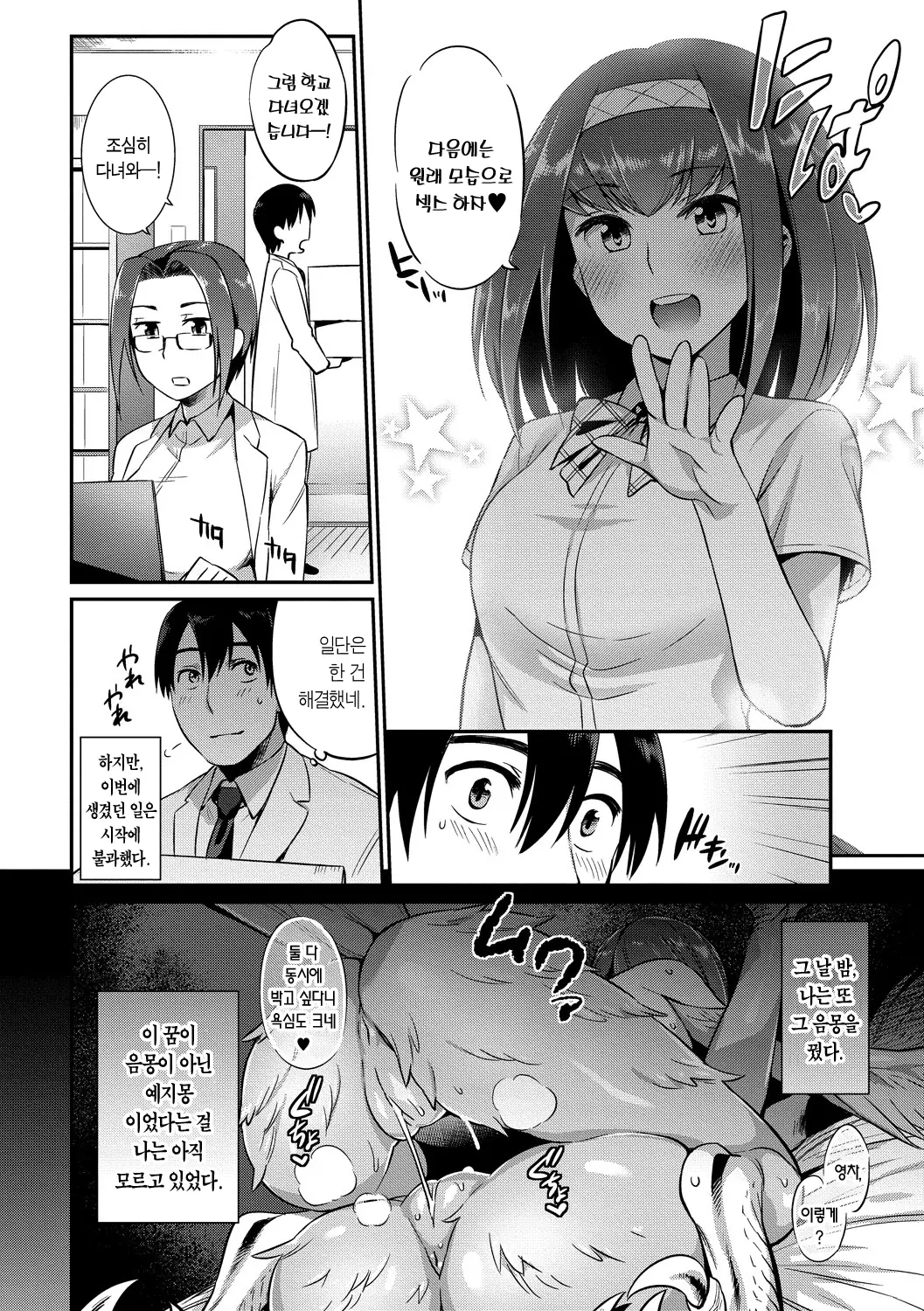 웹툰 이미지 189