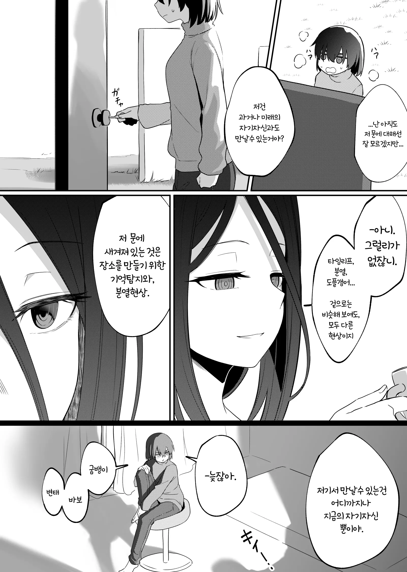 웹툰 이미지 31