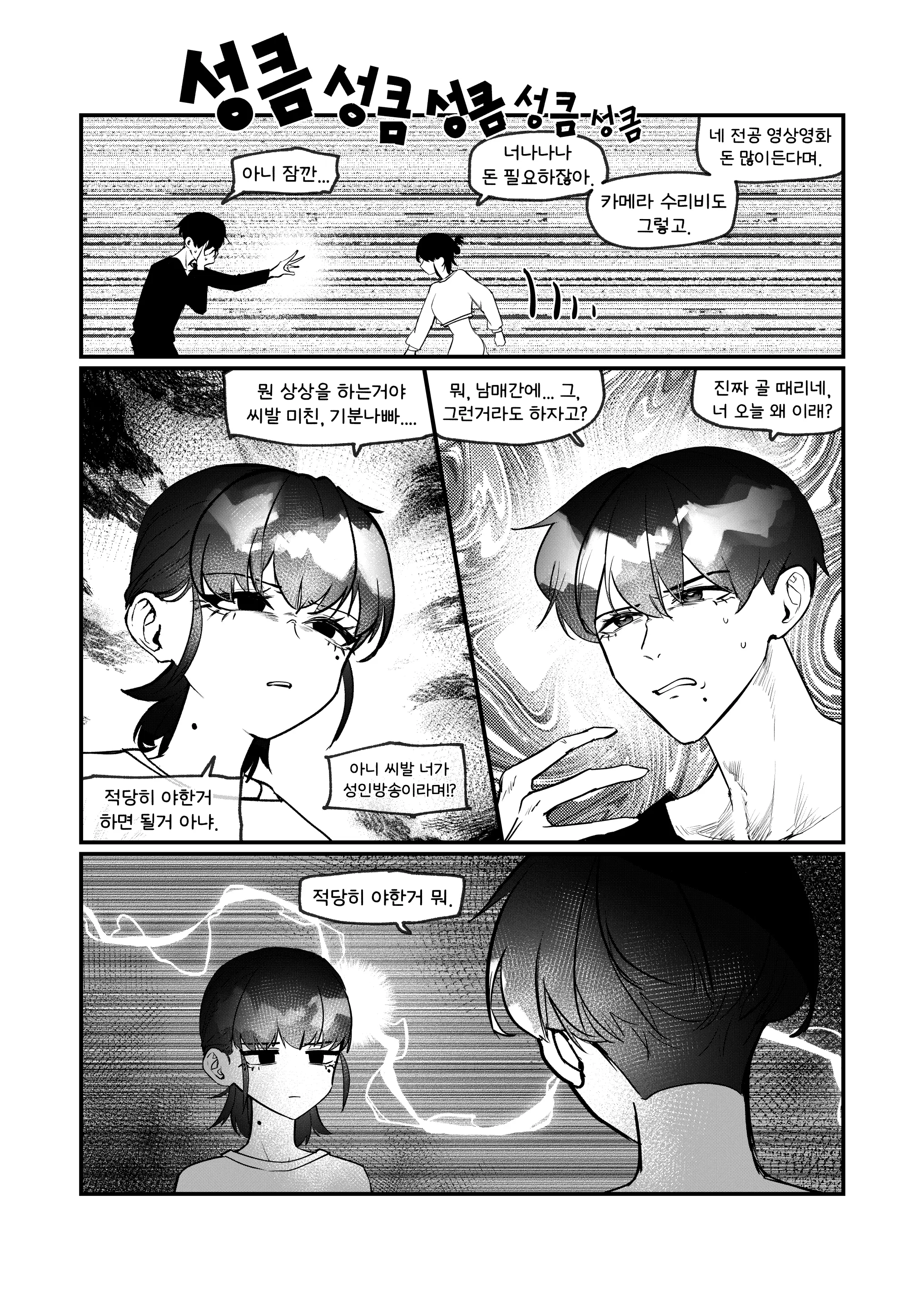 웹툰 이미지 24