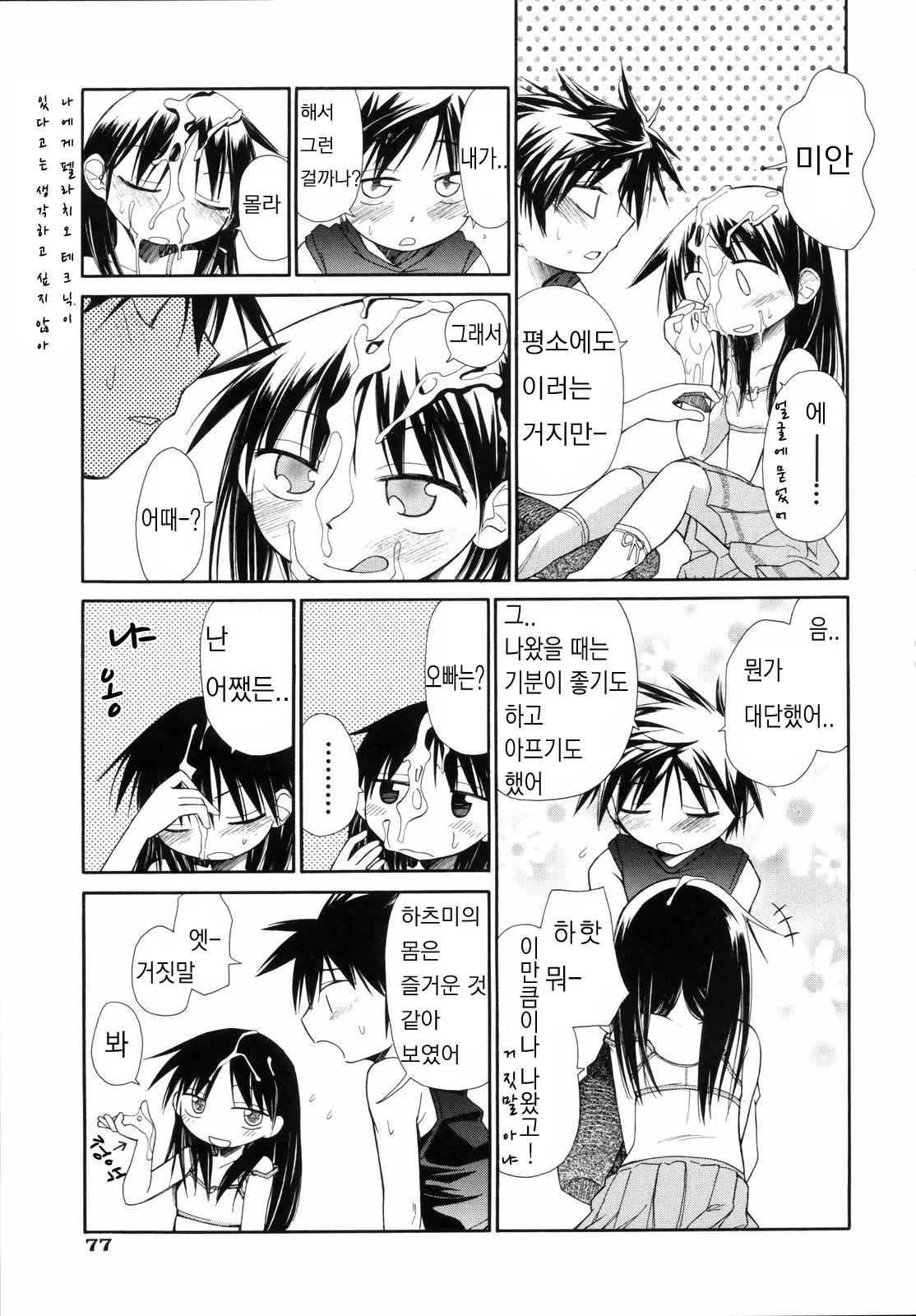 웹툰 이미지 79