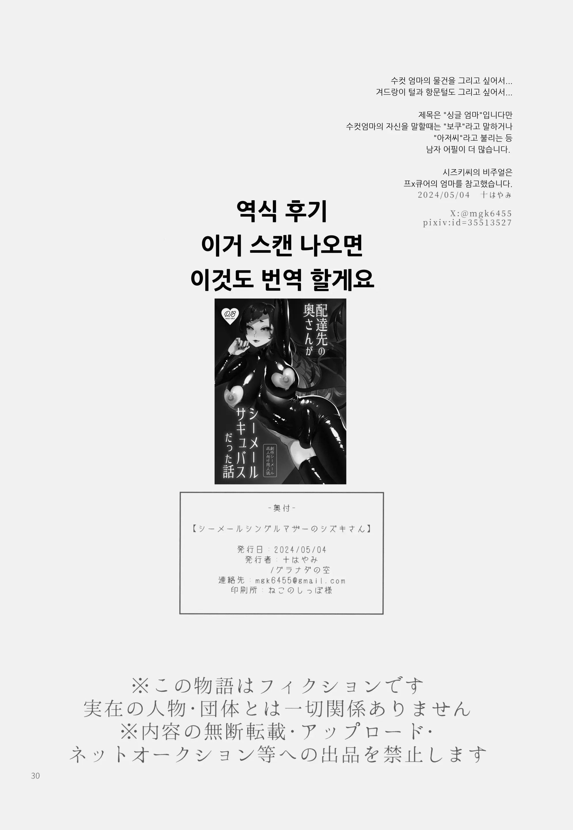 웹툰 이미지 30