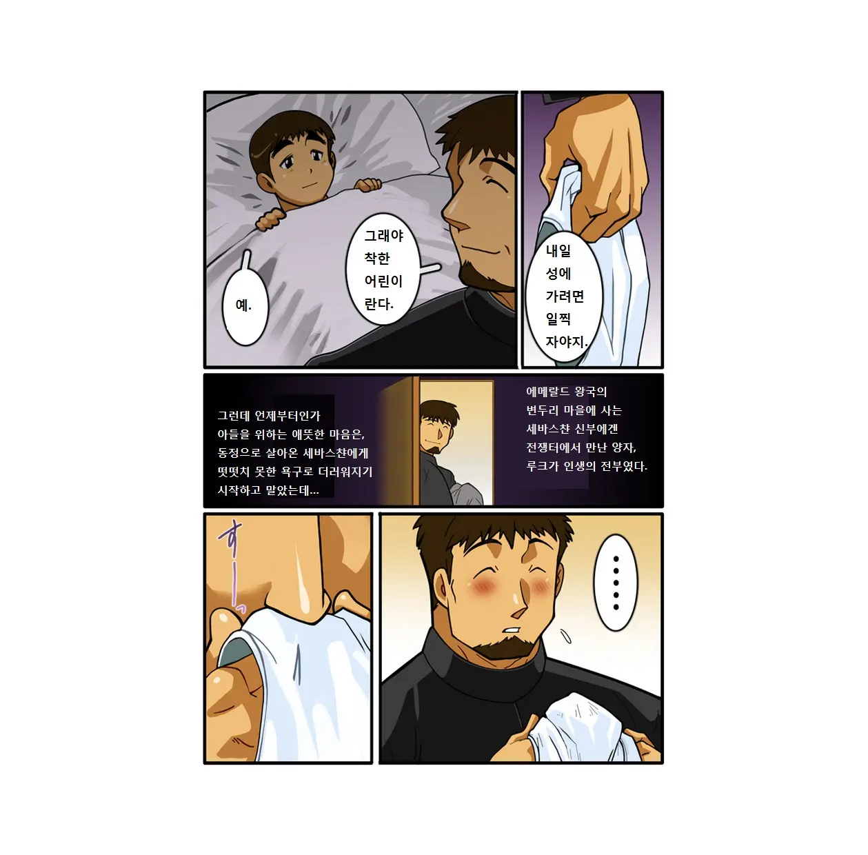 웹툰 이미지 74