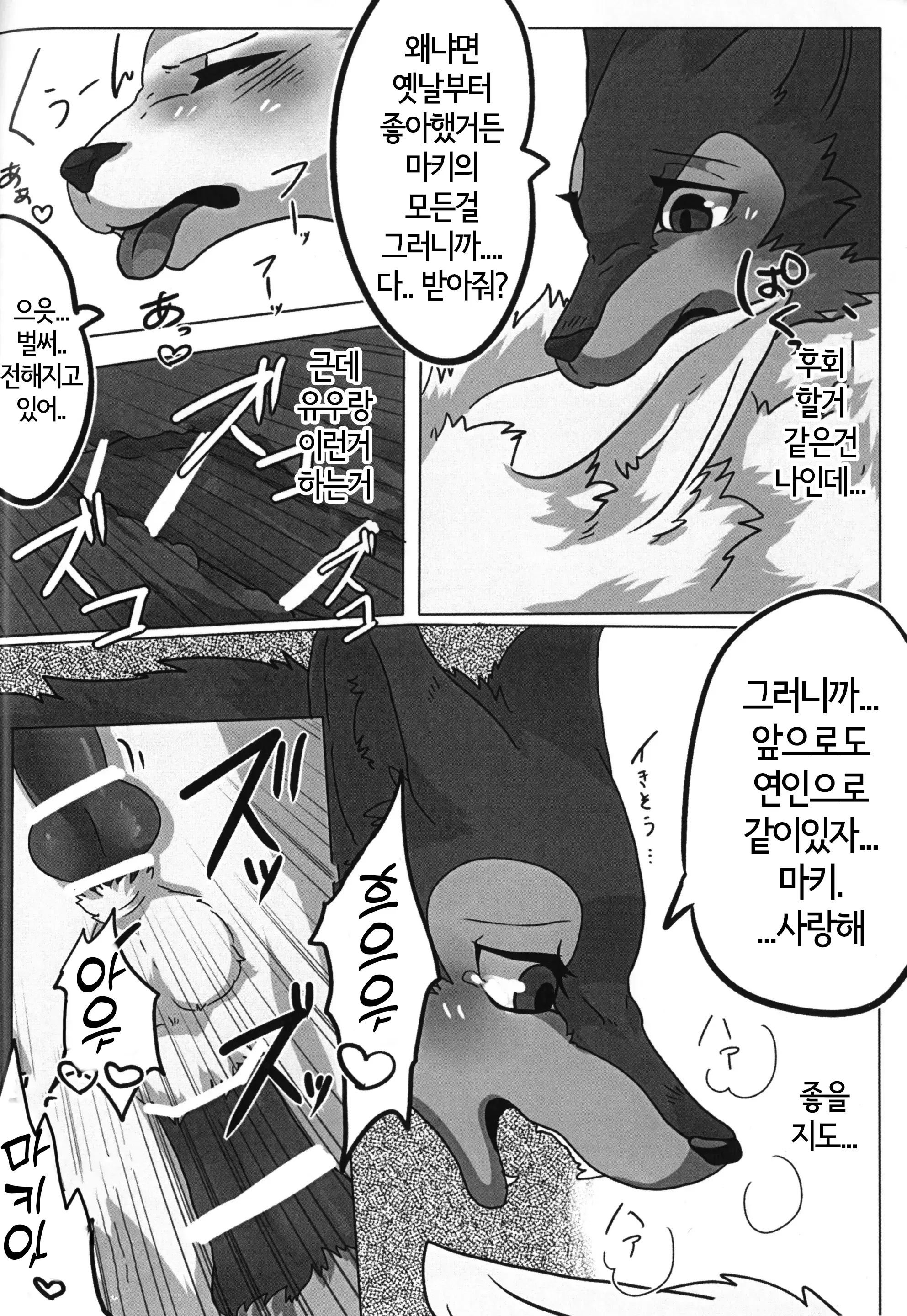웹툰 이미지 28