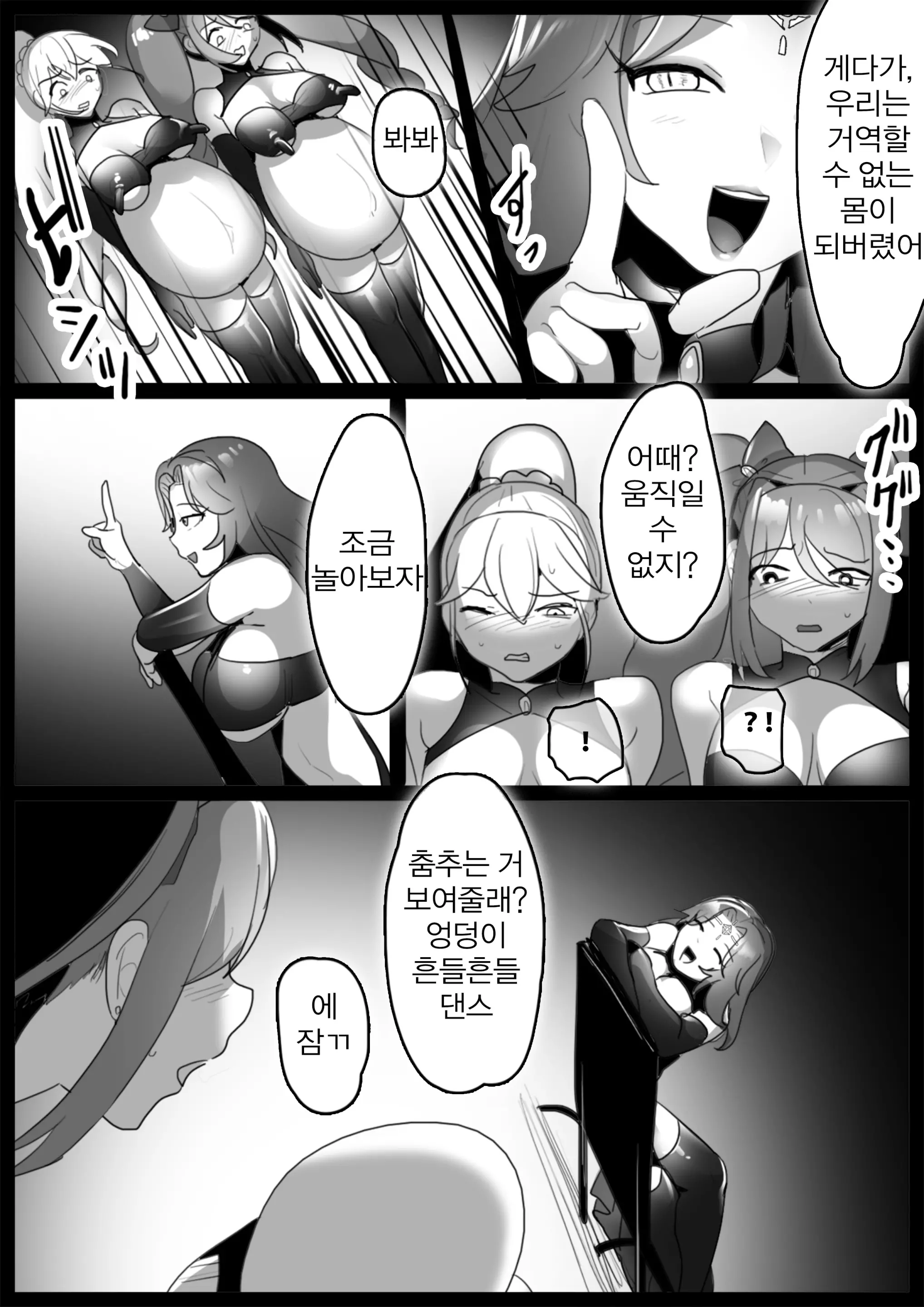 웹툰 이미지 2