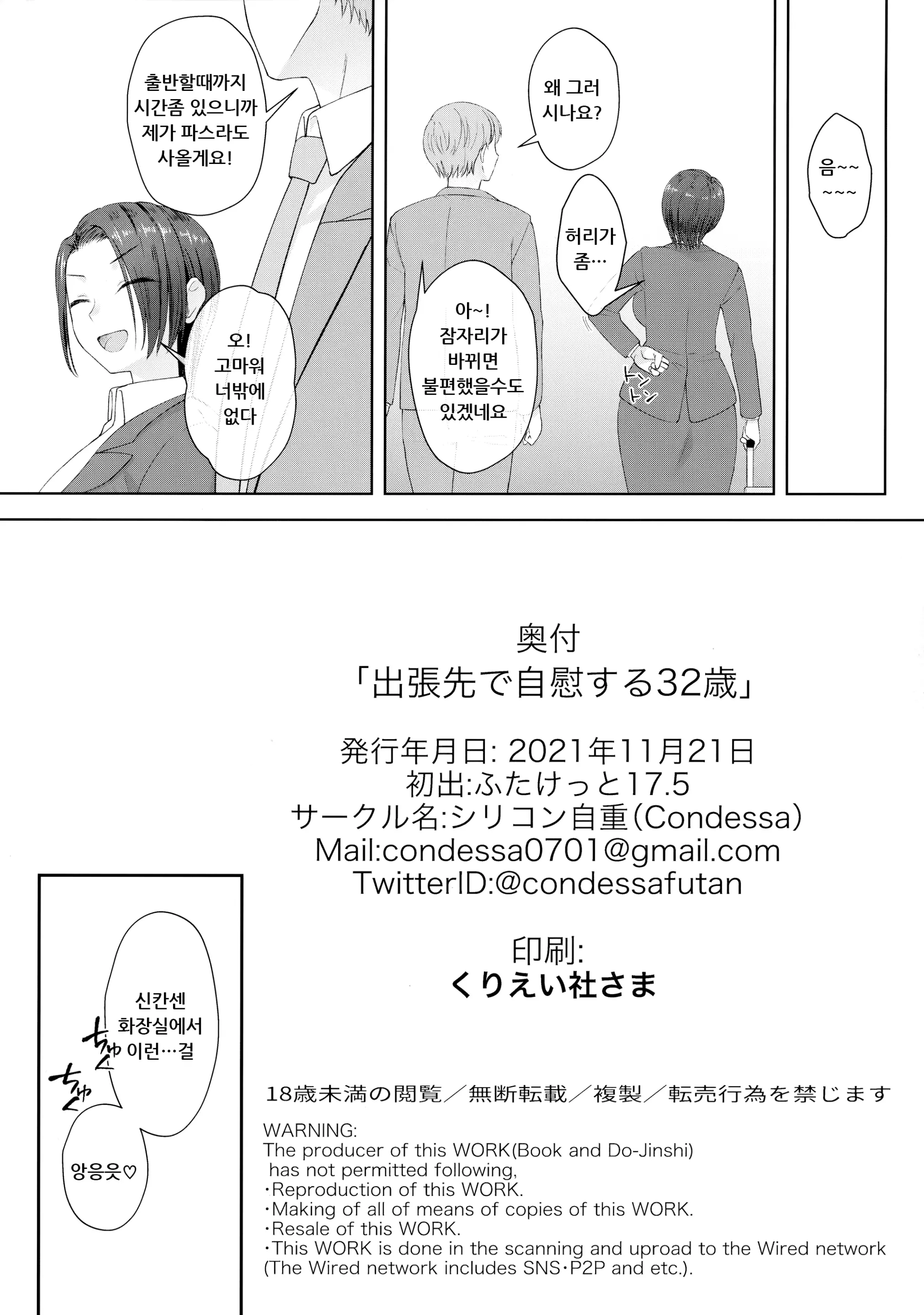 웹툰 이미지 28