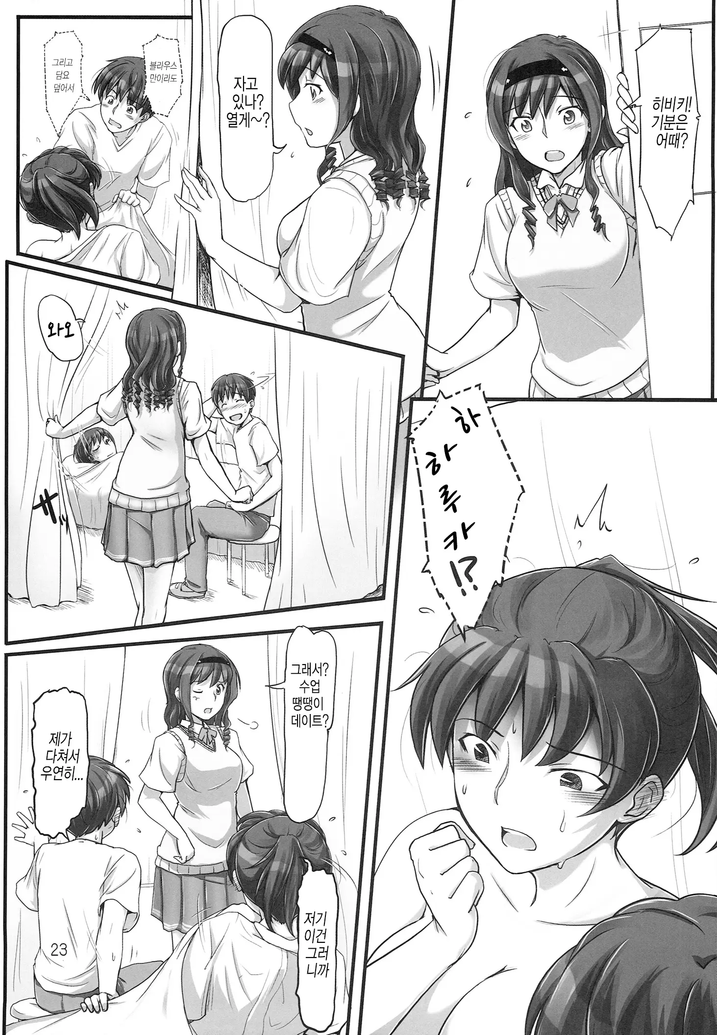 웹툰 이미지 22