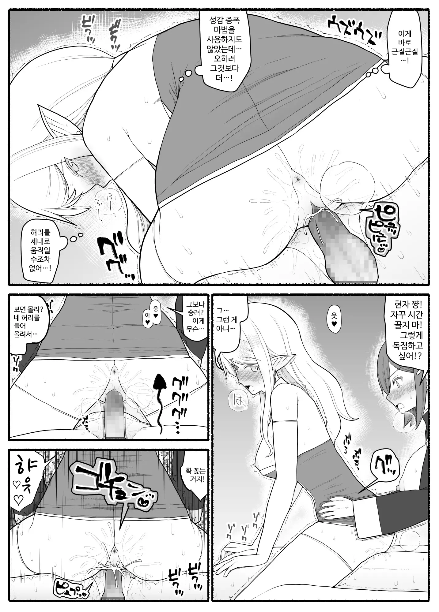 웹툰 이미지 34