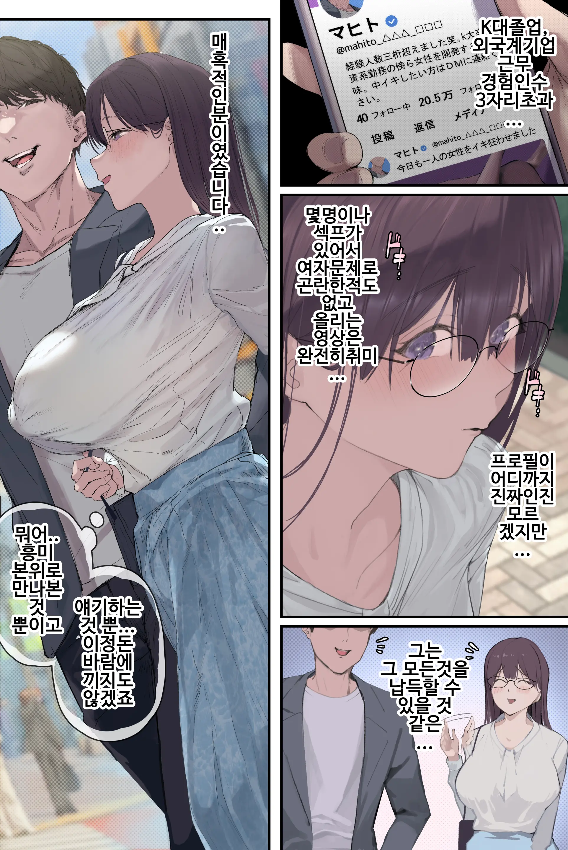 웹툰 이미지 18