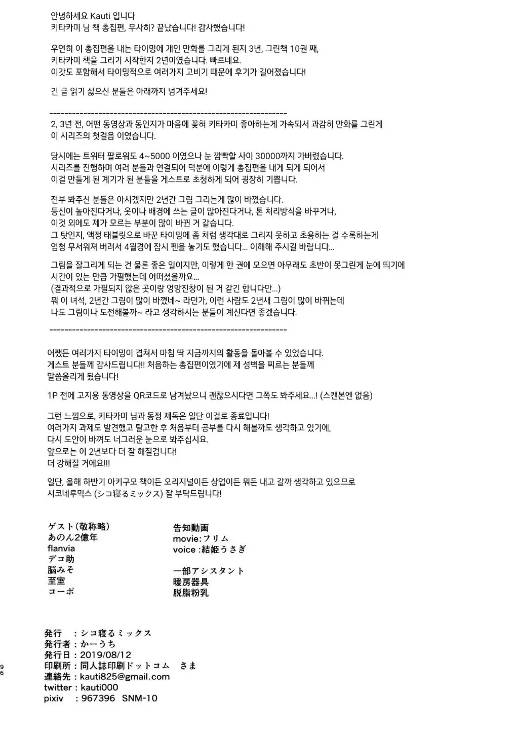웹툰 이미지 93