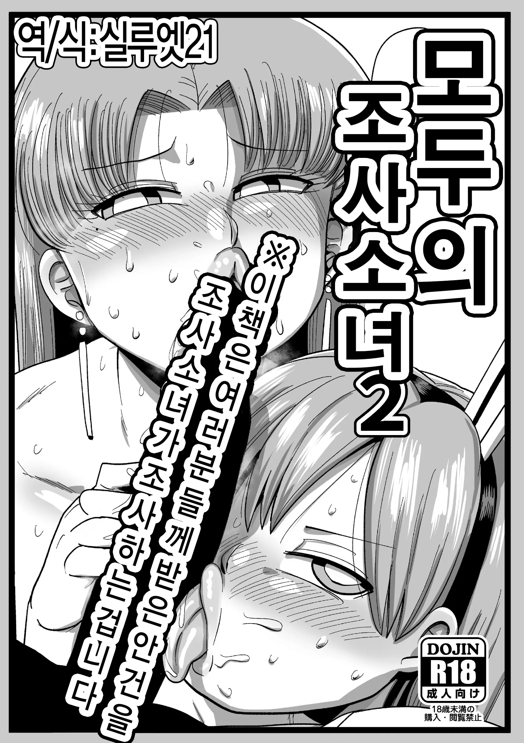 웹툰 이미지 0