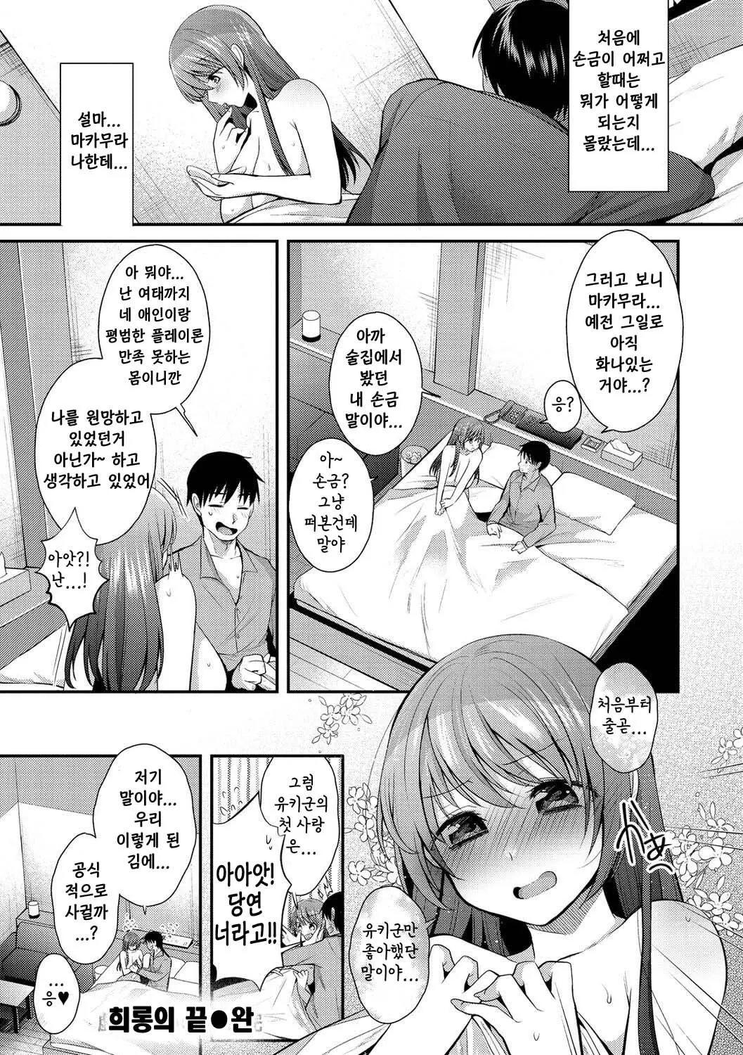 웹툰 이미지 19