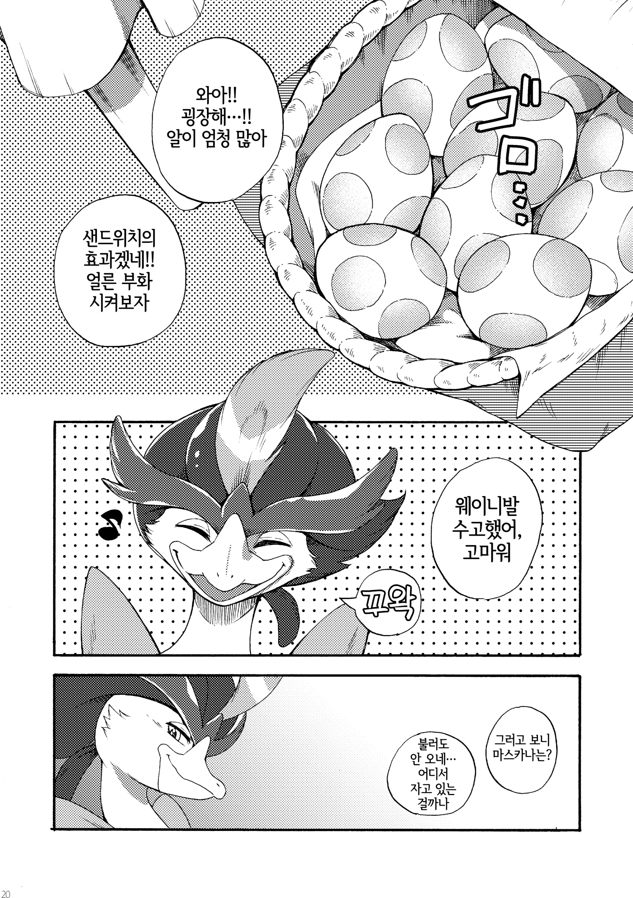 웹툰 이미지 18