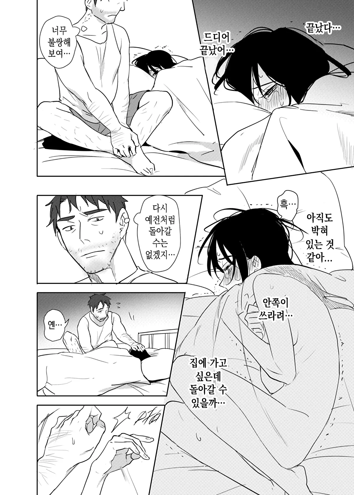 웹툰 이미지 54