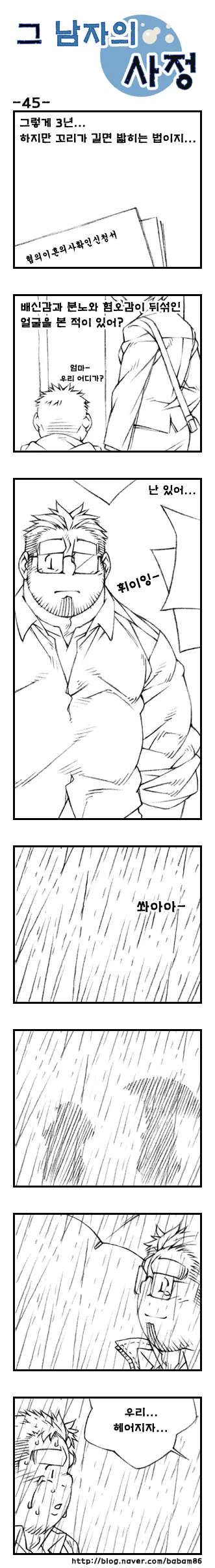 웹툰 이미지 44