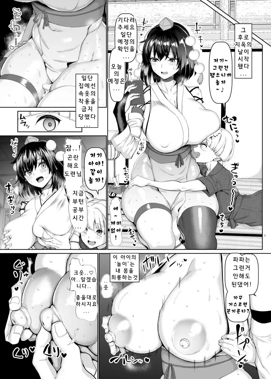 웹툰 이미지 3