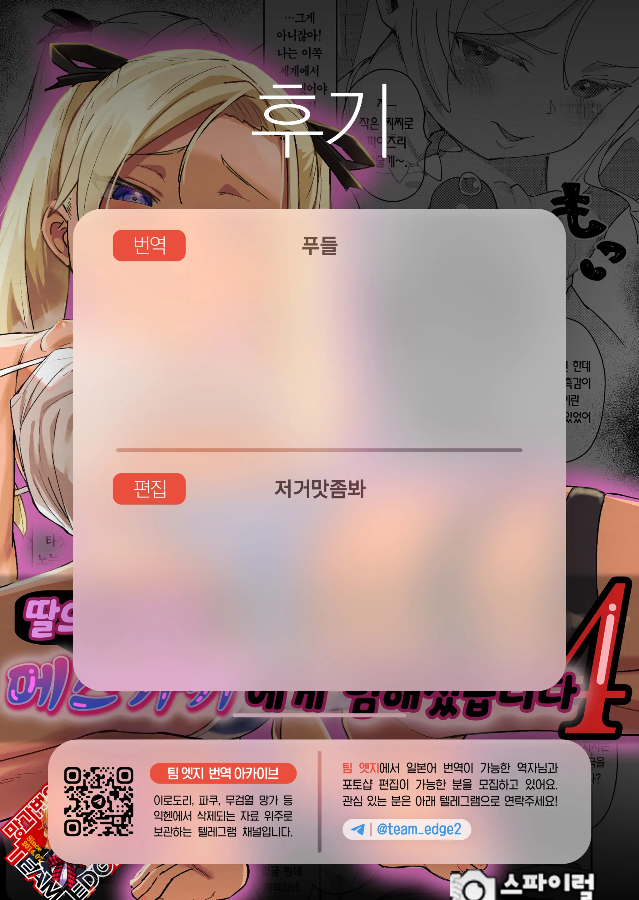 웹툰 이미지 33