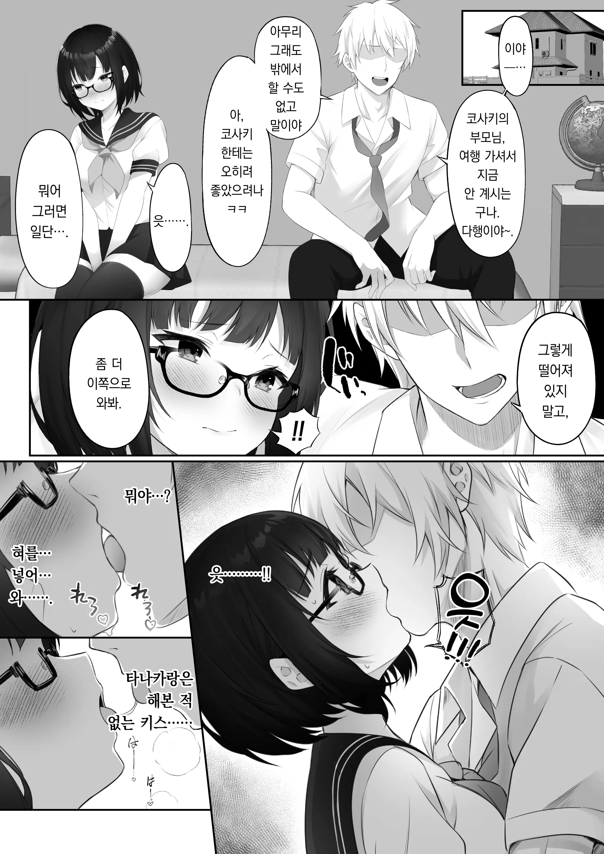 웹툰 이미지 14