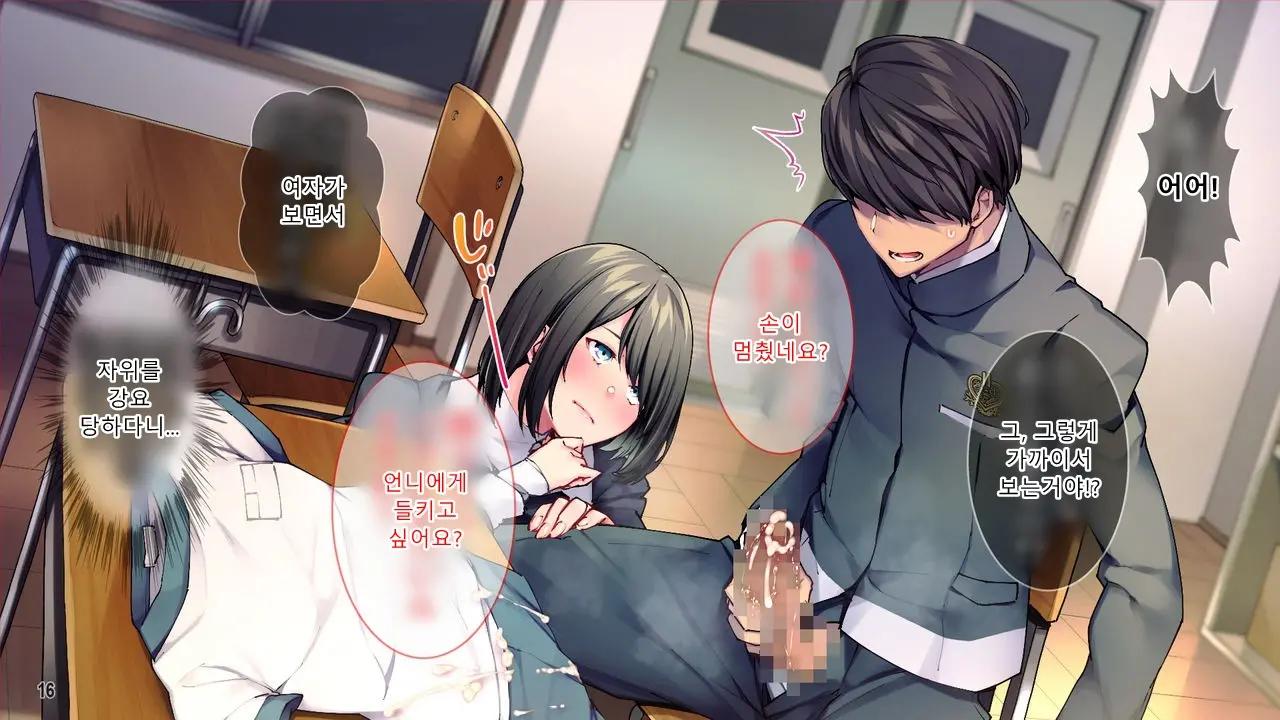 웹툰 이미지 16