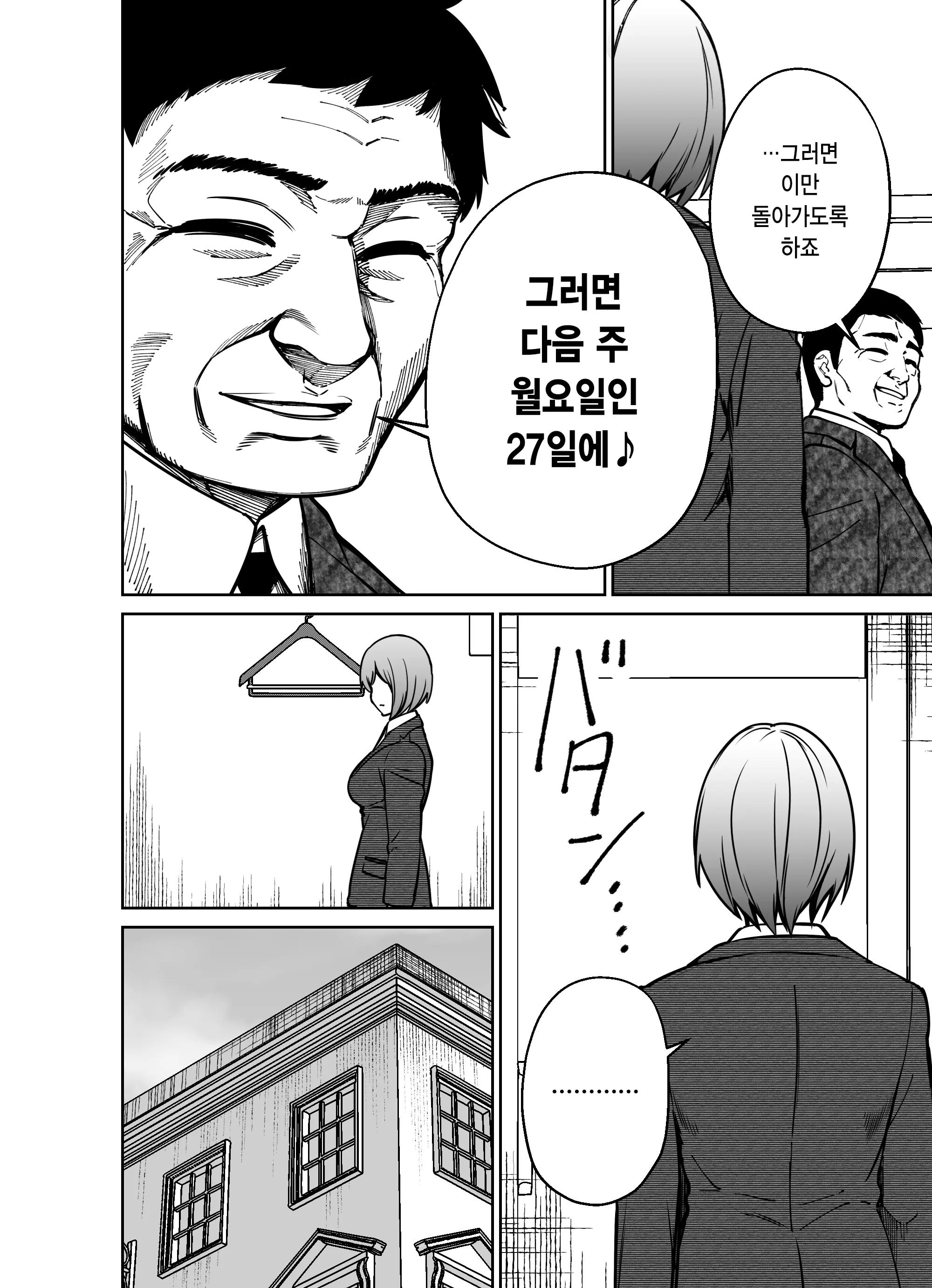 웹툰 이미지 89