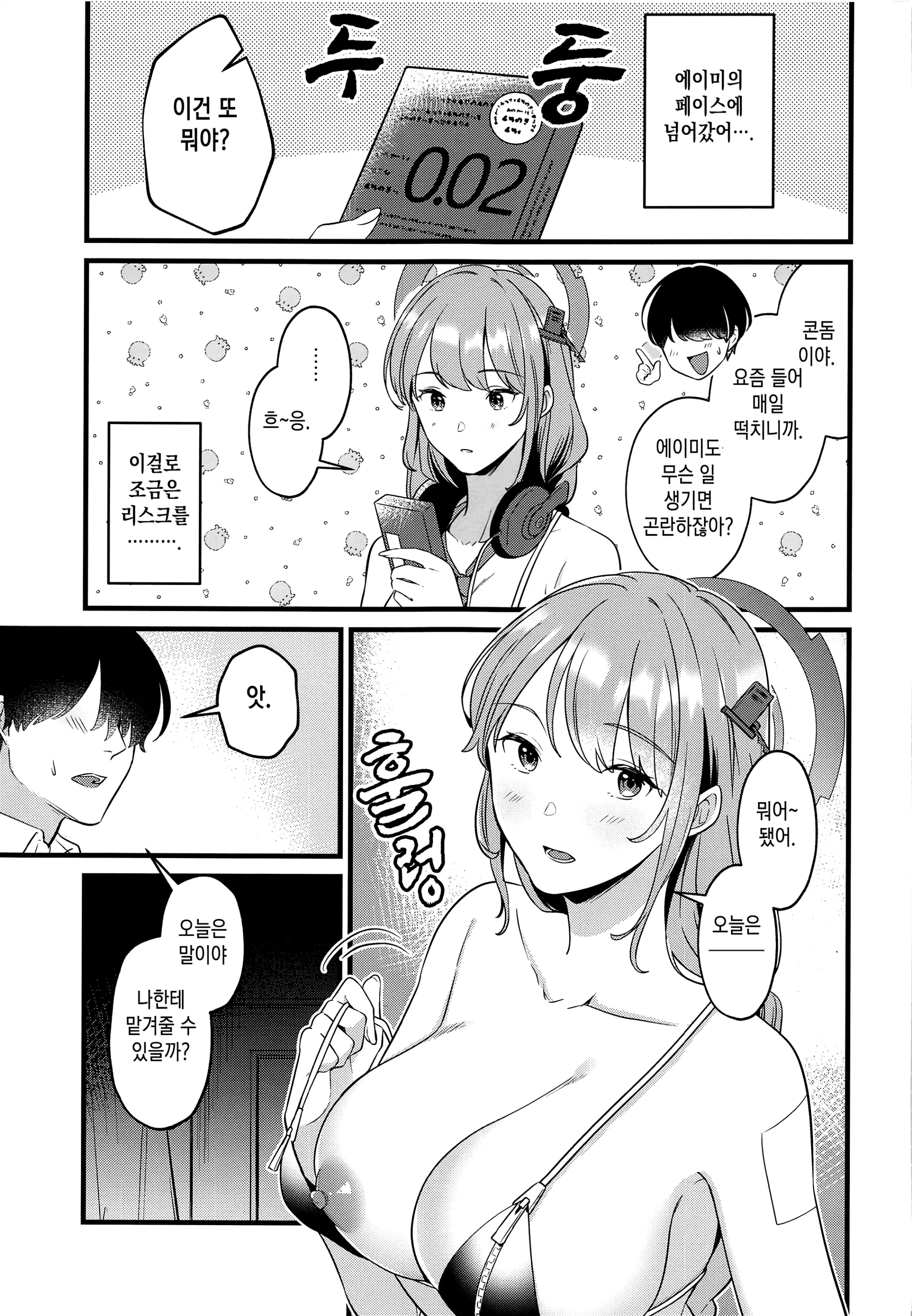웹툰 이미지 15