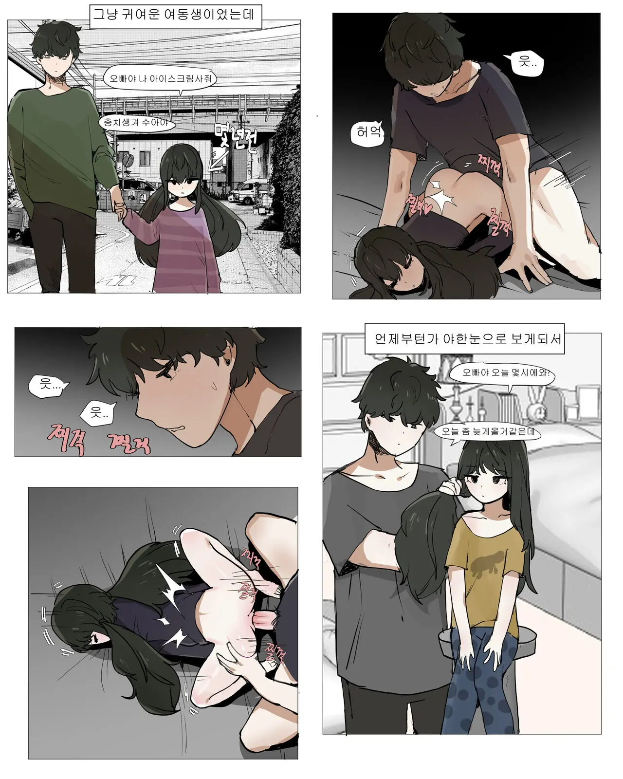 웹툰 이미지 14