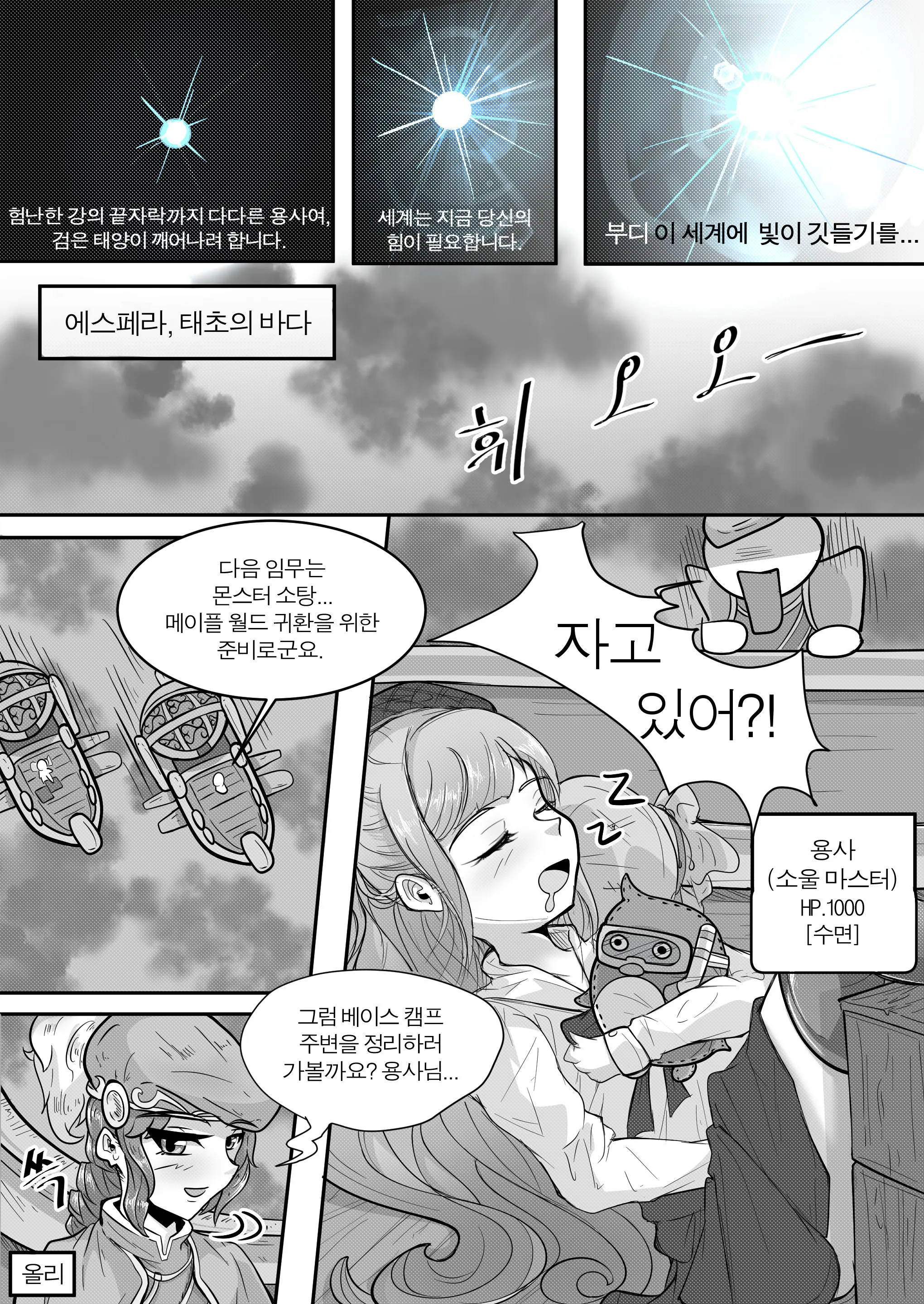 웹툰 이미지 1