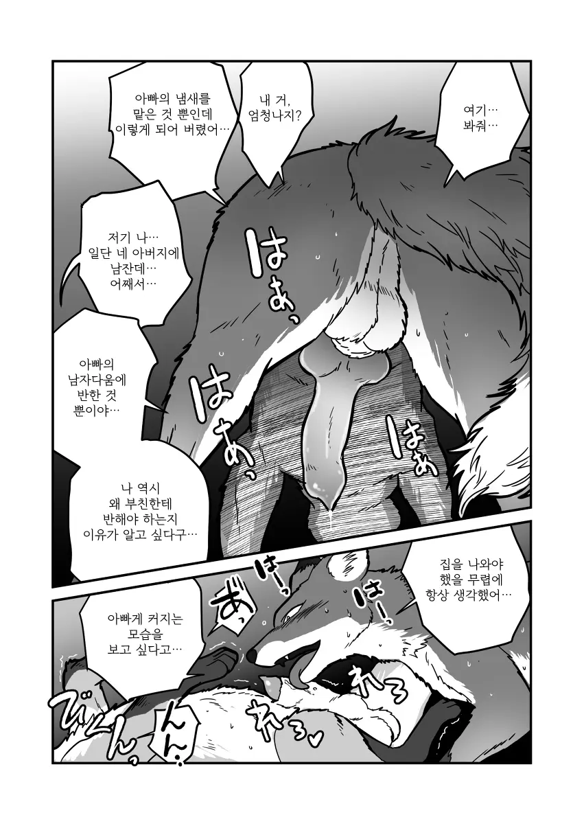 웹툰 이미지 13