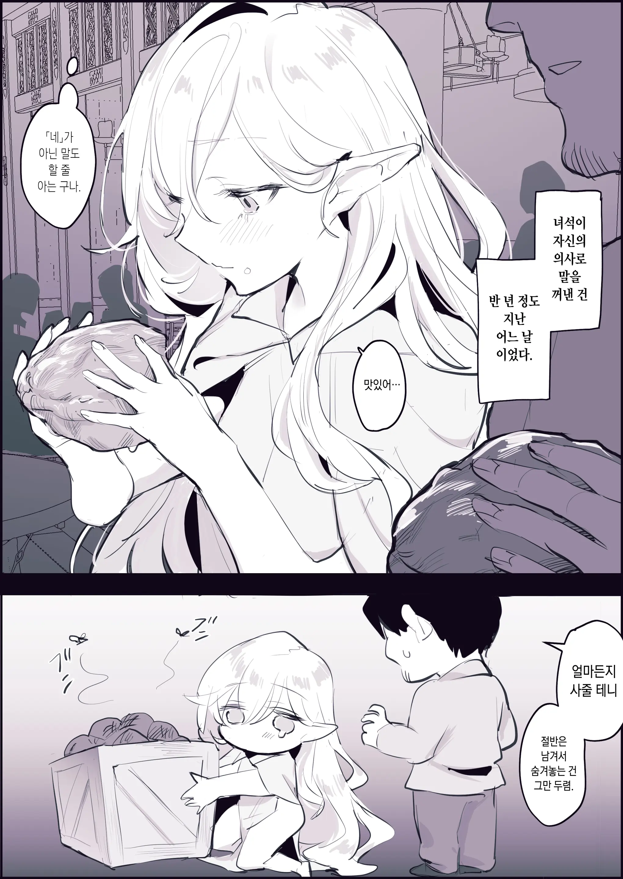 웹툰 이미지 1