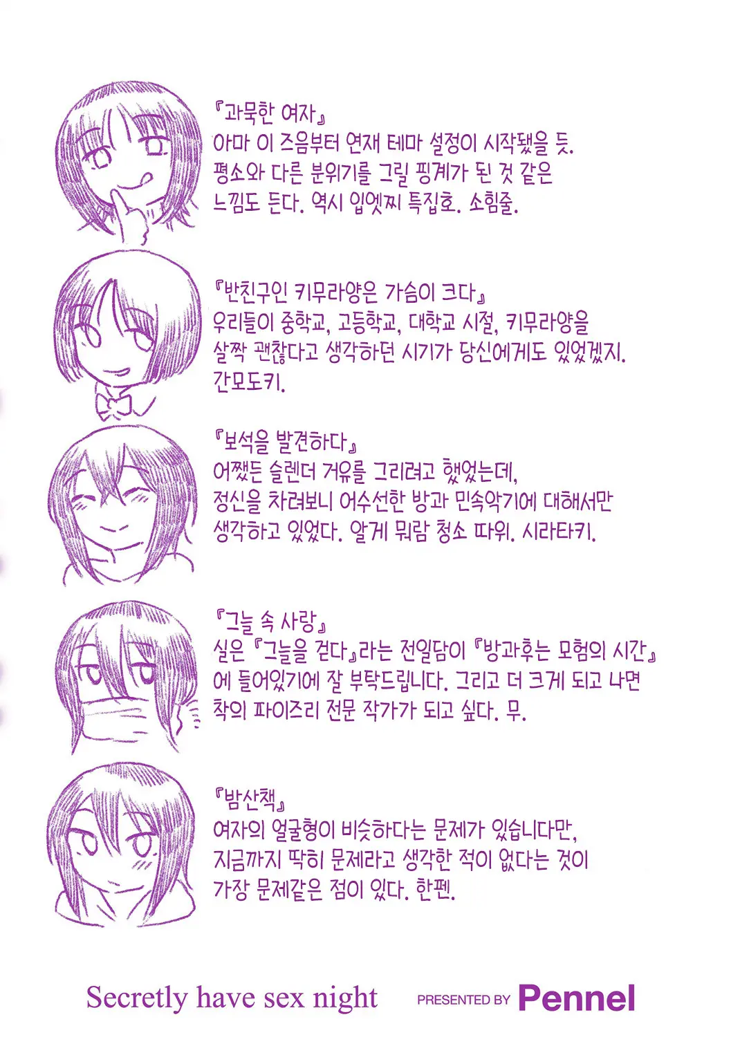 웹툰 이미지 180