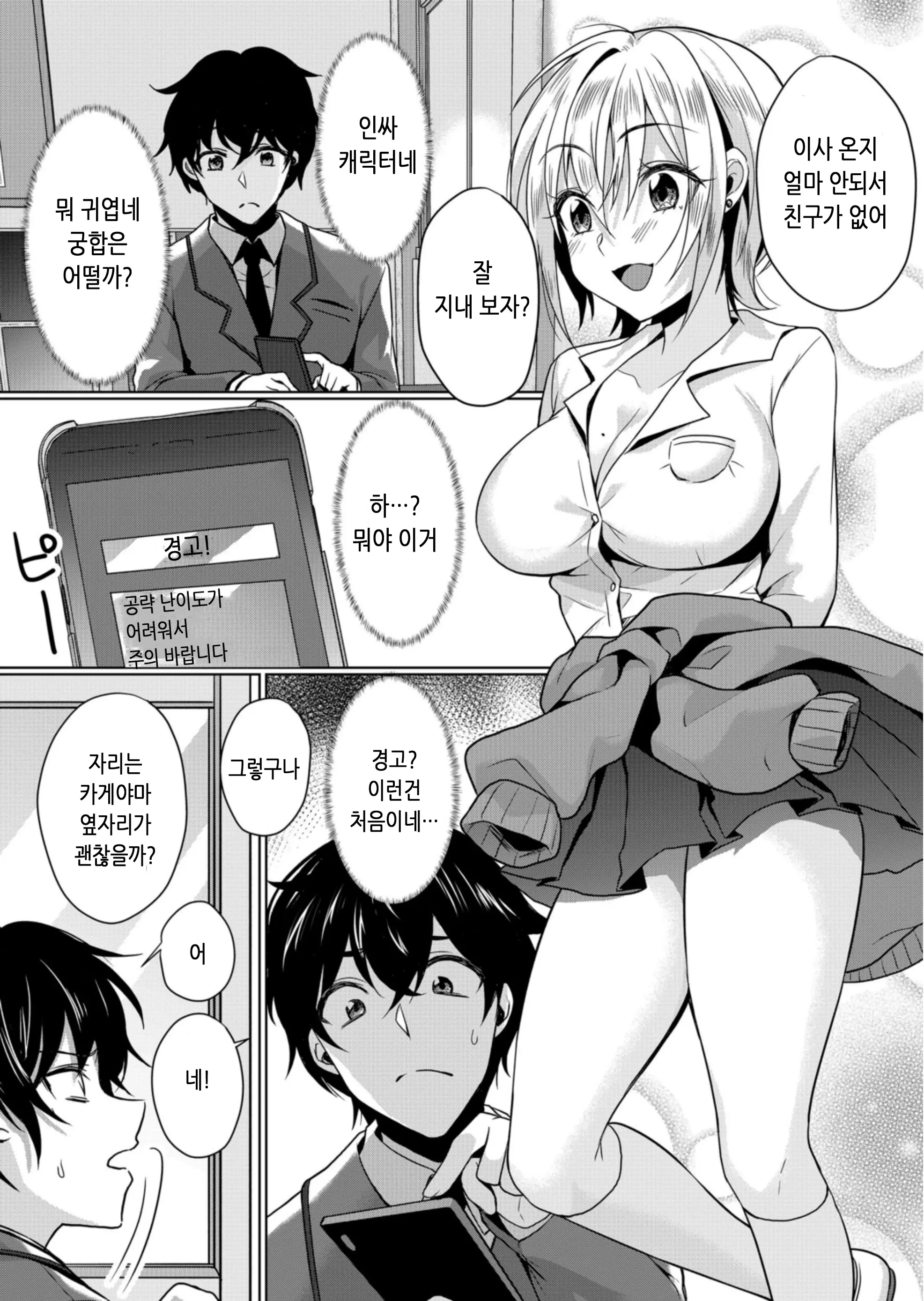 웹툰 이미지 1