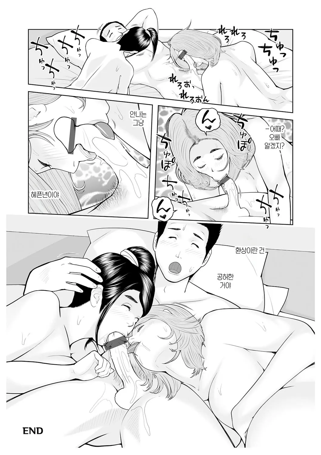 웹툰 이미지 141