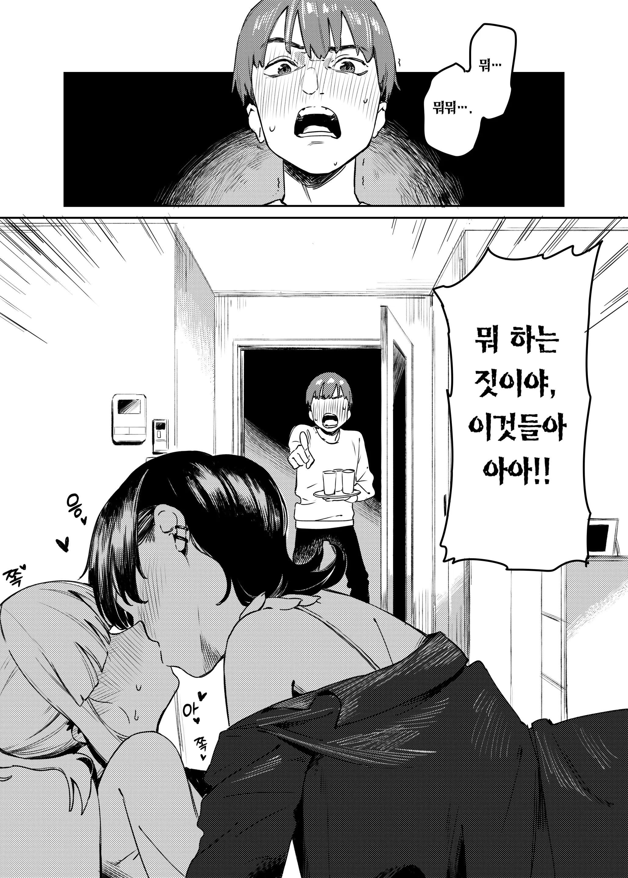 웹툰 이미지 1