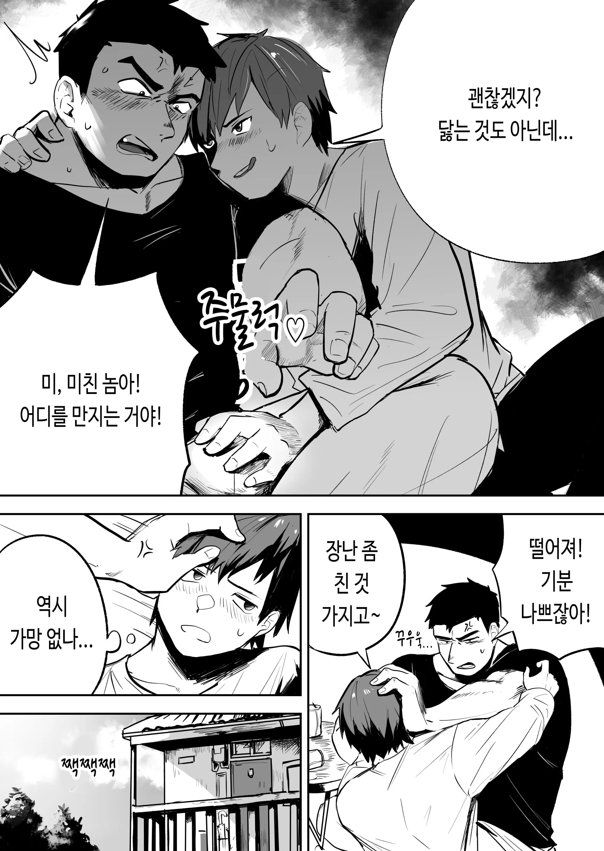 웹툰 이미지 2