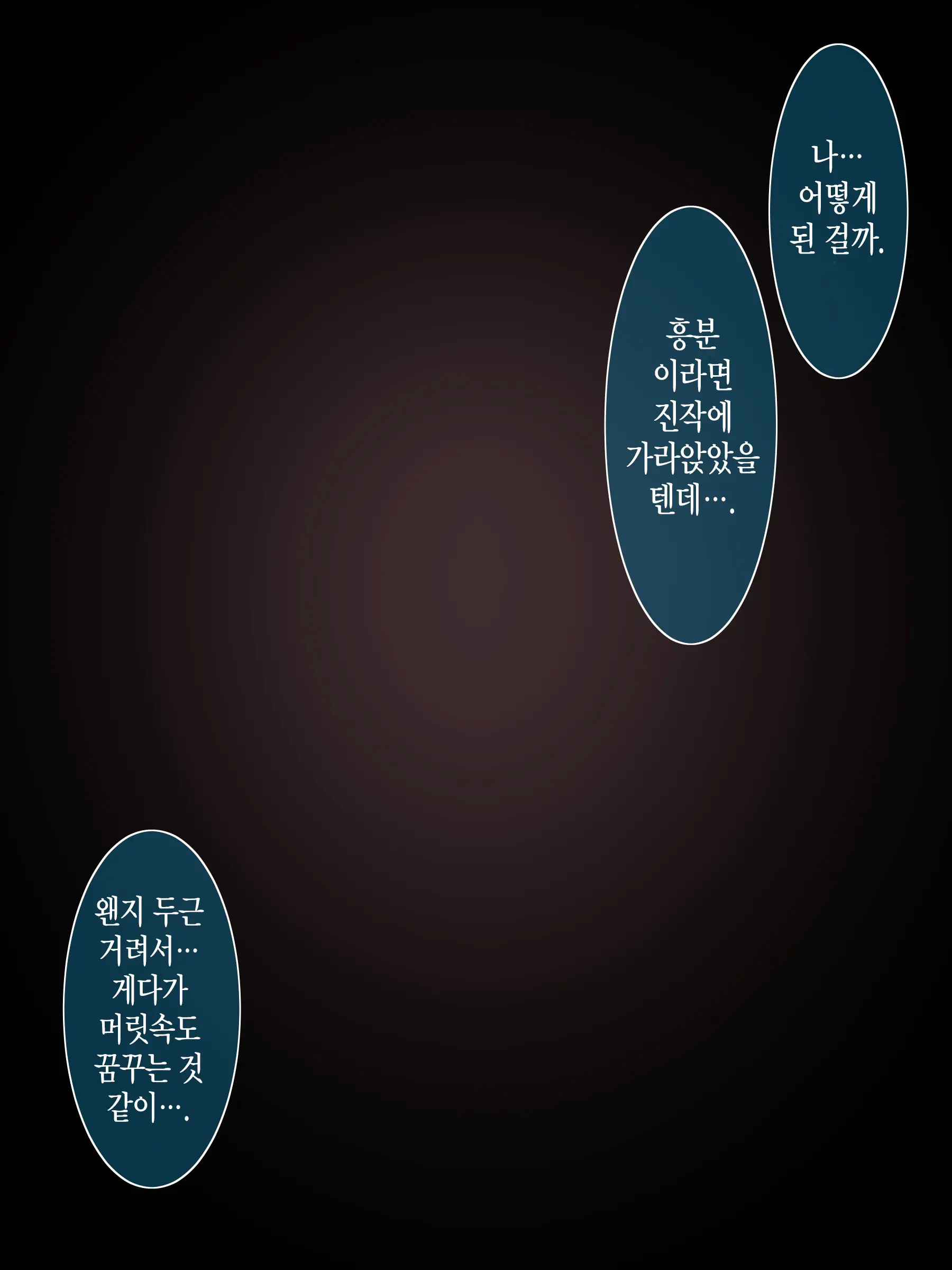 웹툰 이미지 310