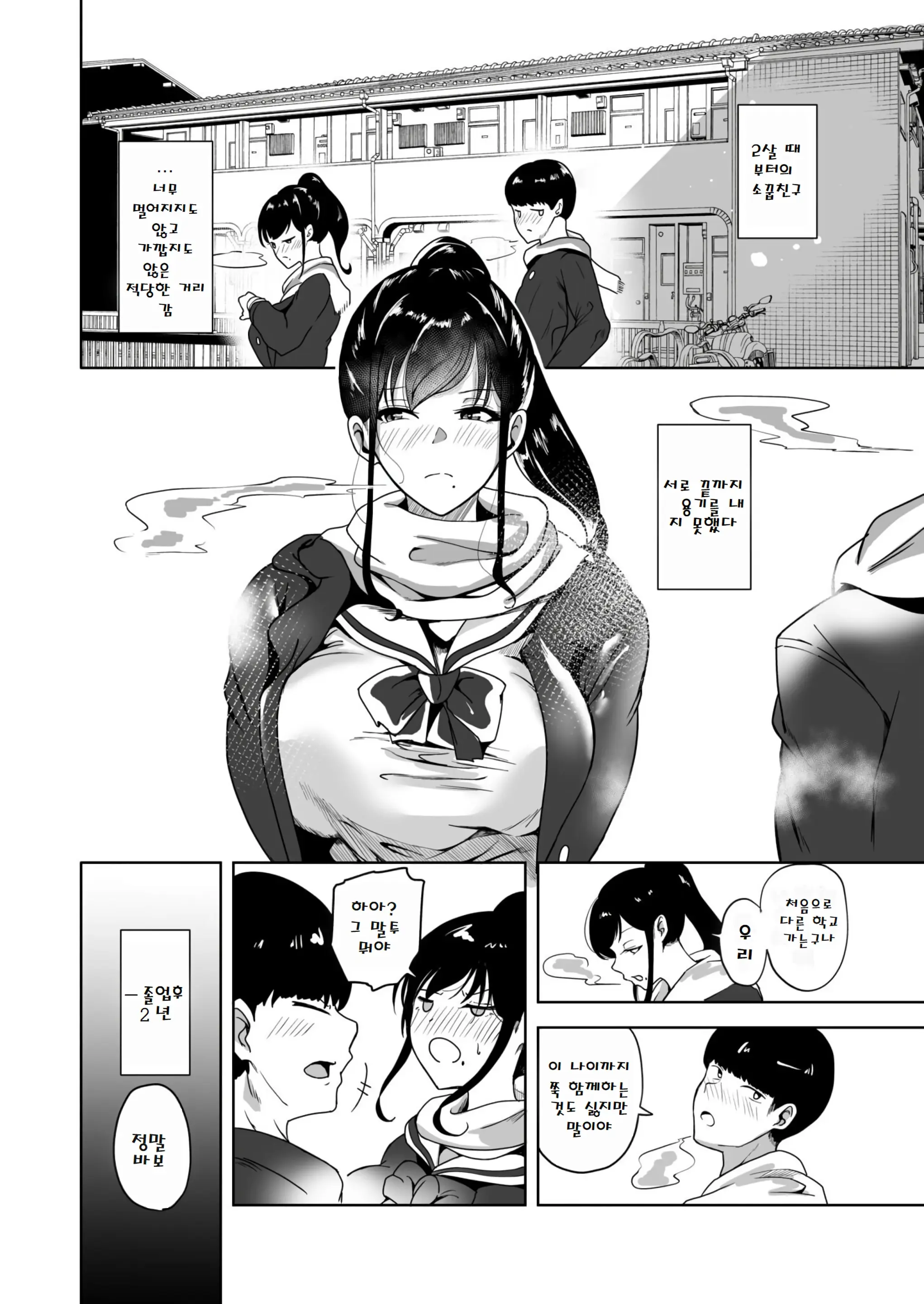 웹툰 이미지 4