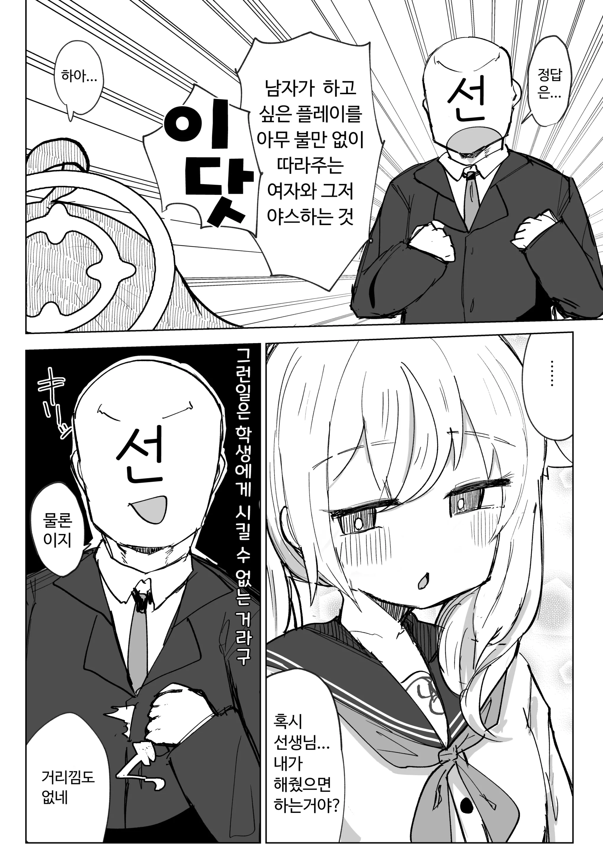 웹툰 이미지 2