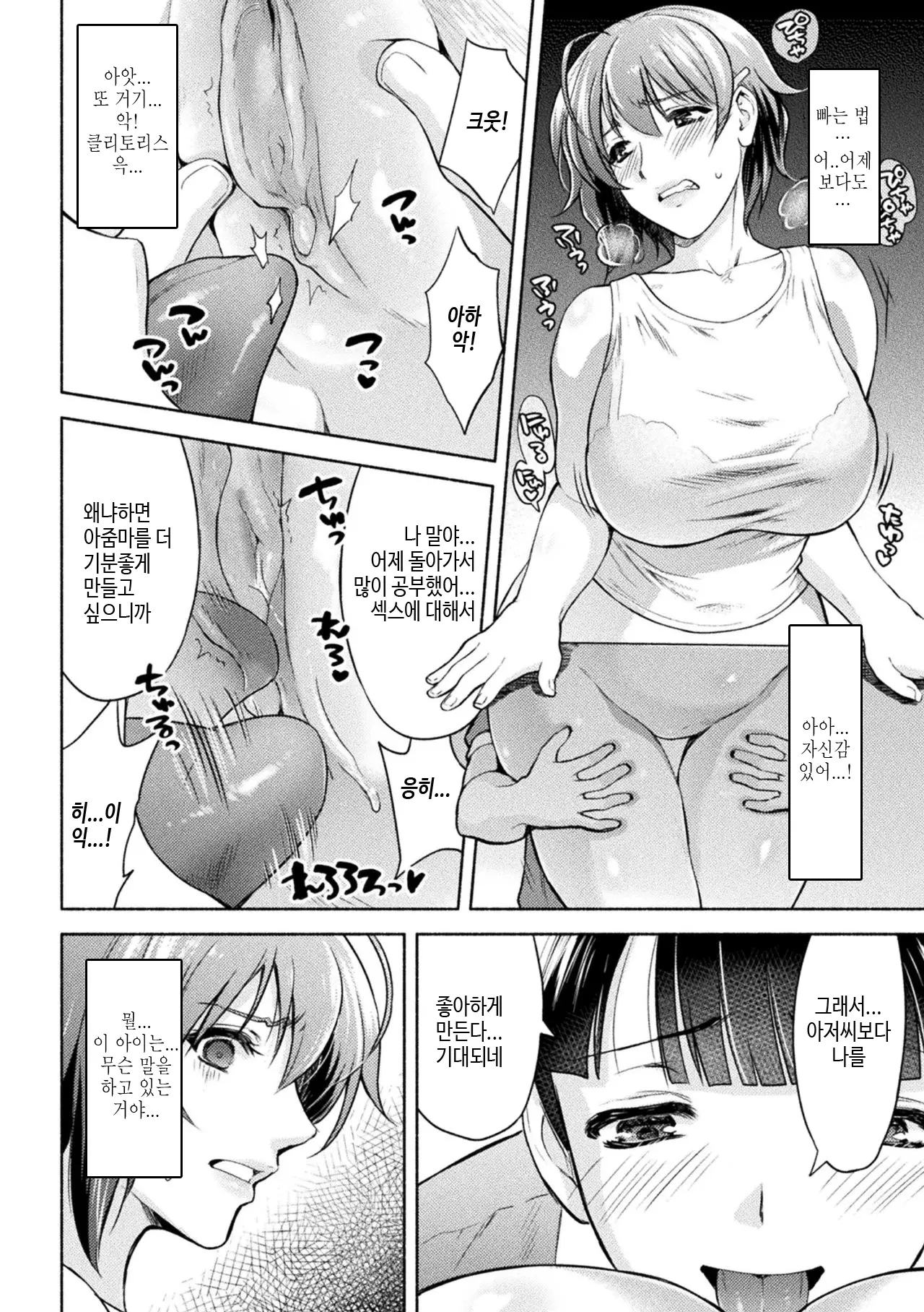 웹툰 이미지 98