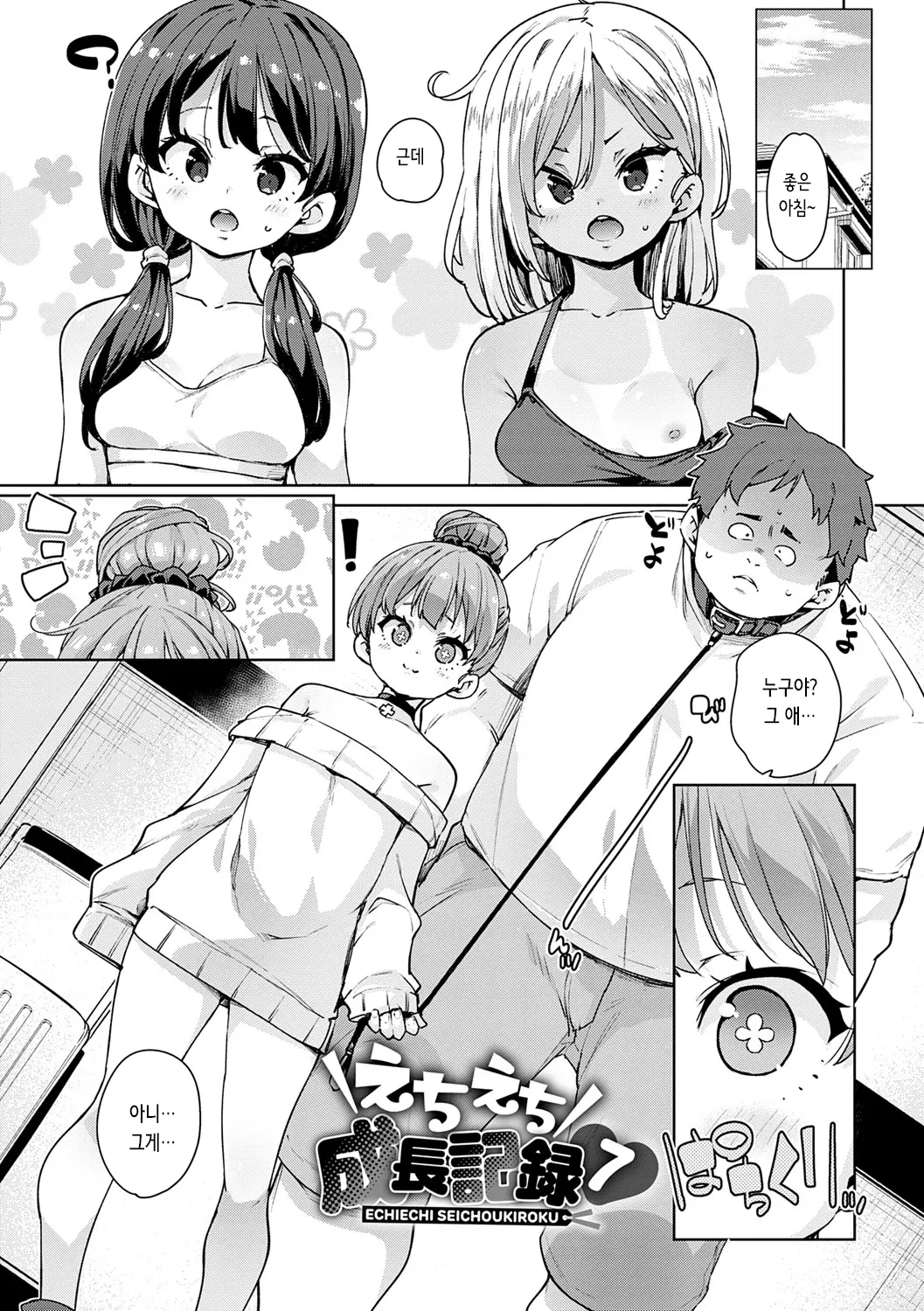 웹툰 이미지 151