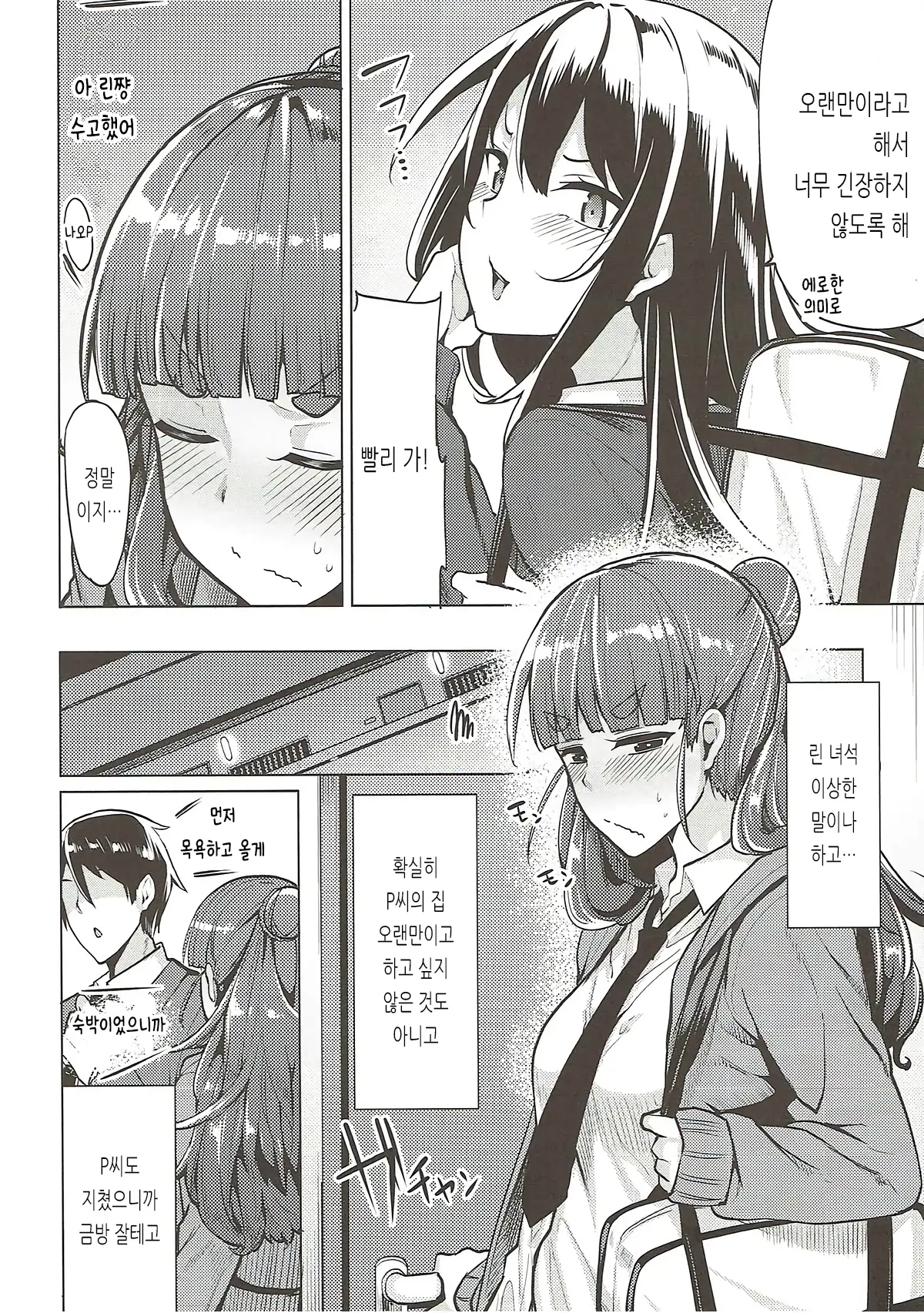 웹툰 이미지 2